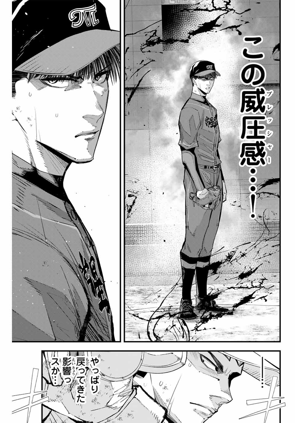 Read IRREGULARS Chapter 148 [High Quality / Full] - Page 9 - nicomanga.com