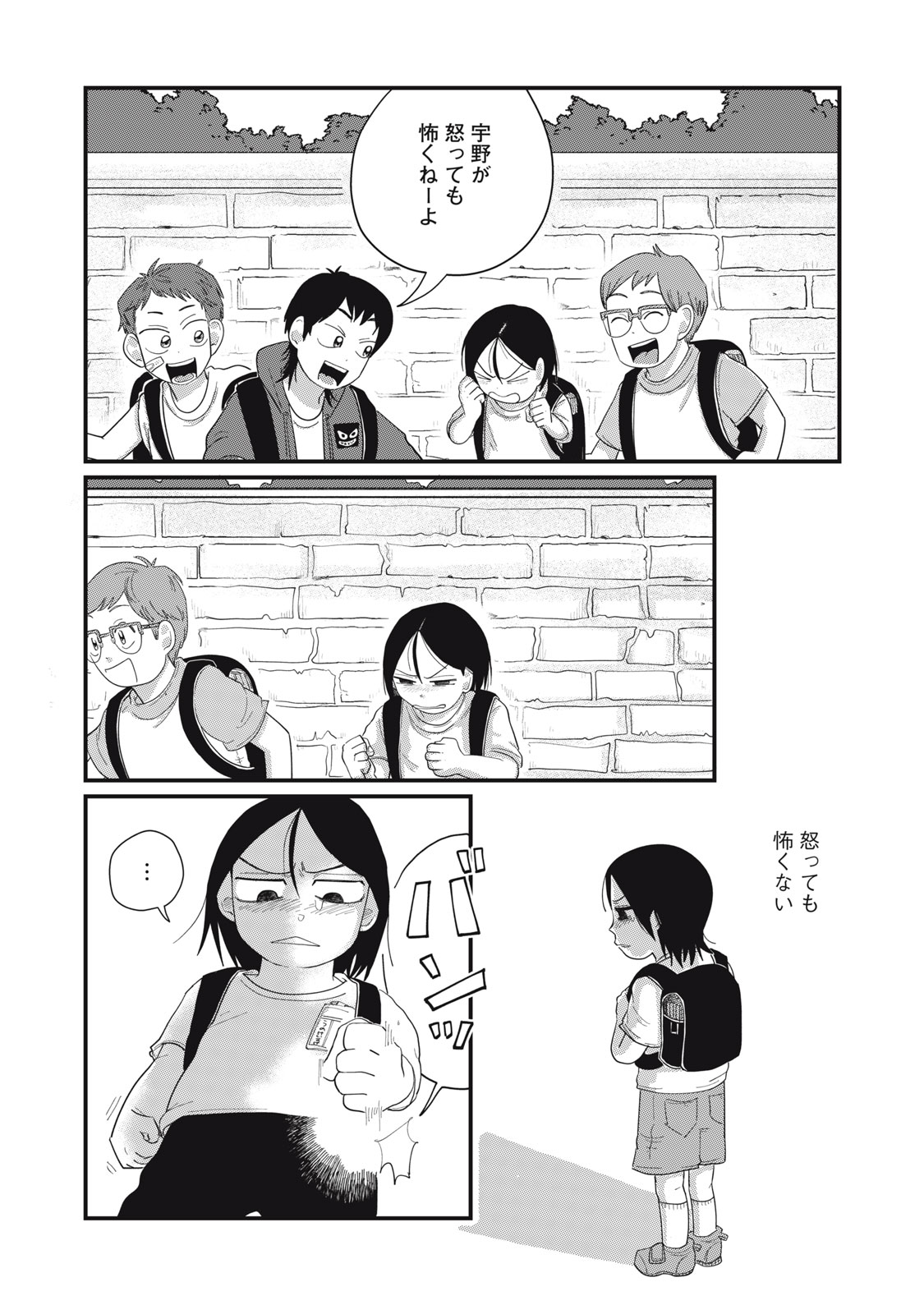 KIMI TO UCHUU WO ARUKU TAME NI Chap 9.2 - Pic 9