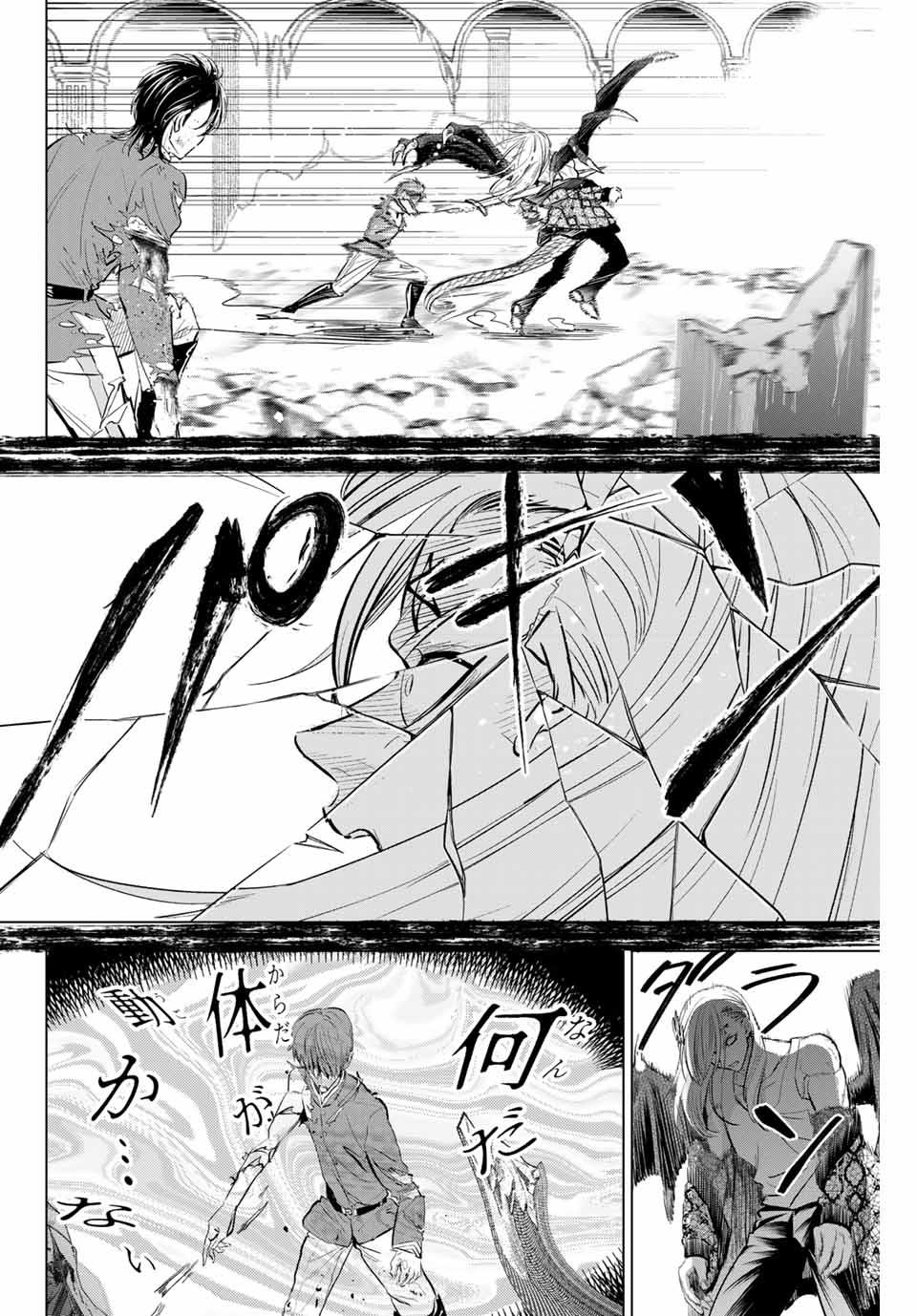 KURONEKO TO MAJOU NO KYOUSHITSU Chapter 71 page 10 - nihonkuni.com