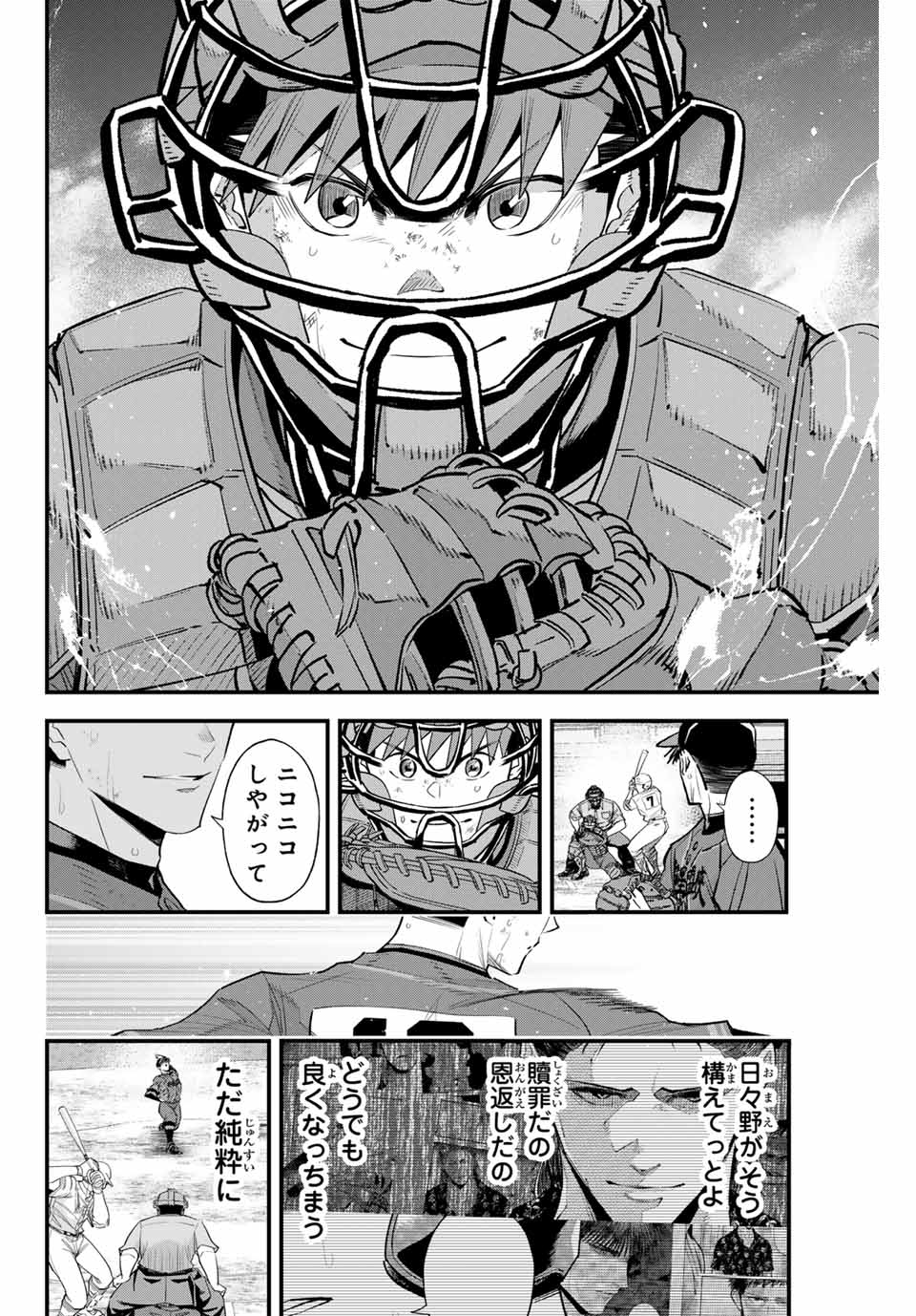 Read IRREGULARS Chapter 148 [High Quality / Full] - Page 10 - nicomanga.com