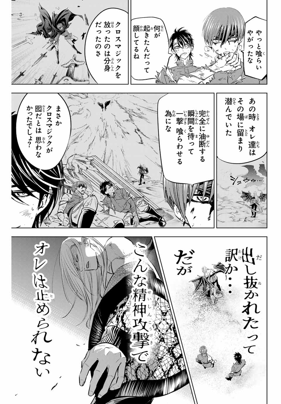 KURONEKO TO MAJOU NO KYOUSHITSU Chapter 71 page 11 - nihonkuni.com