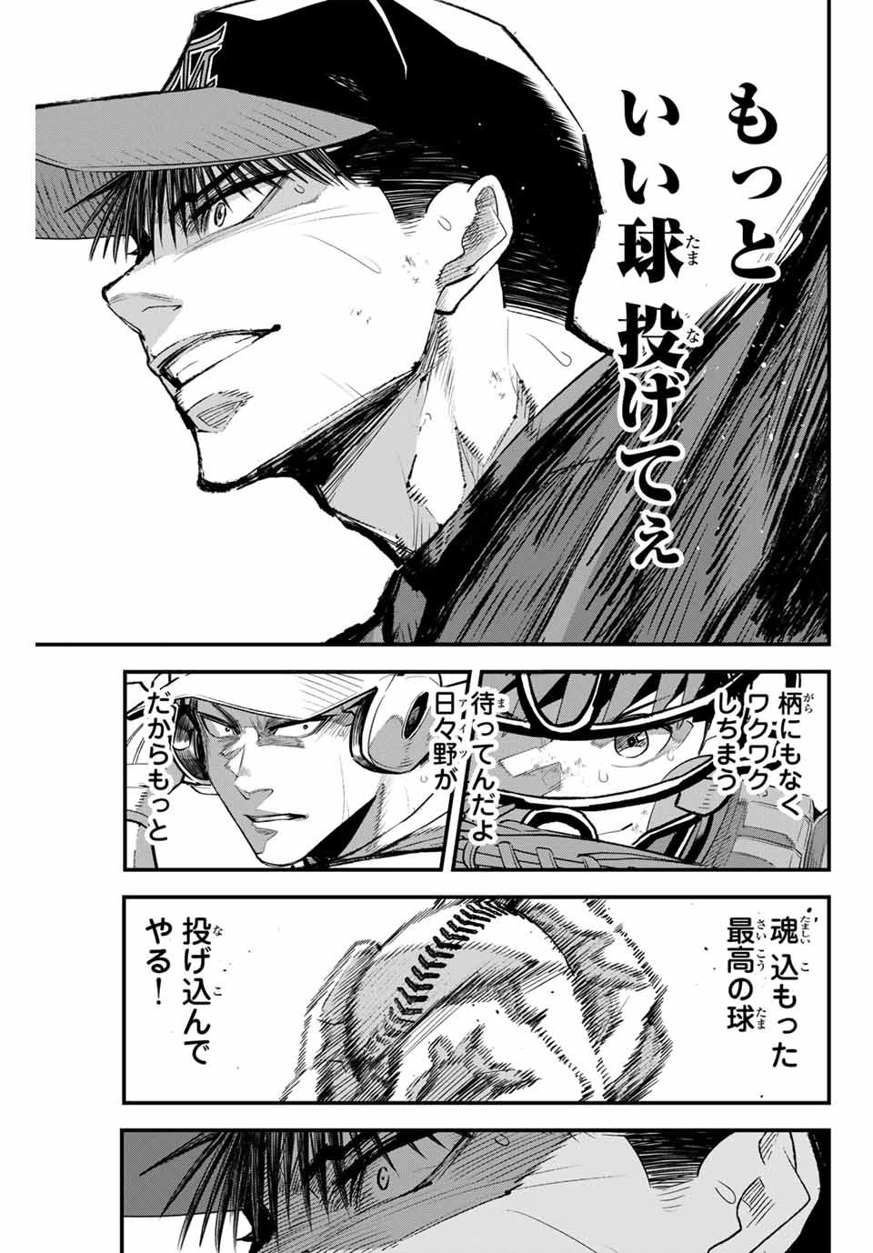 Read IRREGULARS Chapter 148 [High Quality / Full] - Page 11 - nicomanga.com