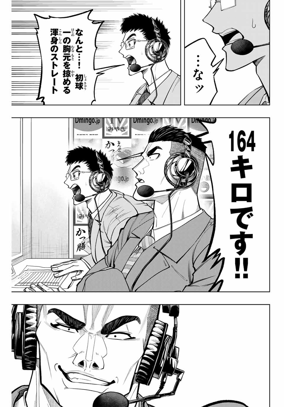 Read DORAHACHI Chapter 29 [High Quality / Full] - Page 13 - nicomanga.com