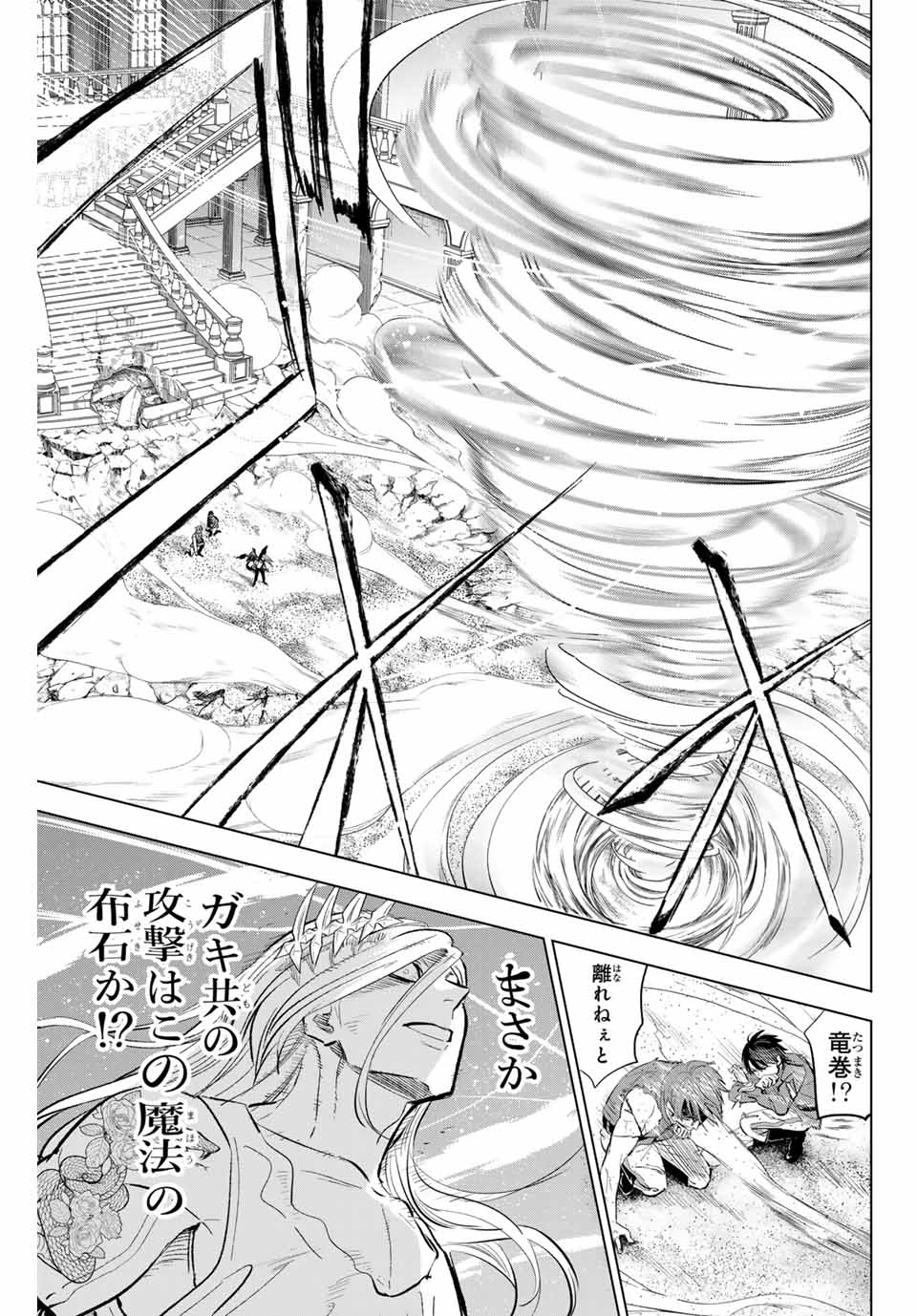 KURONEKO TO MAJOU NO KYOUSHITSU Chapter 71 page 13 - nihonkuni.com