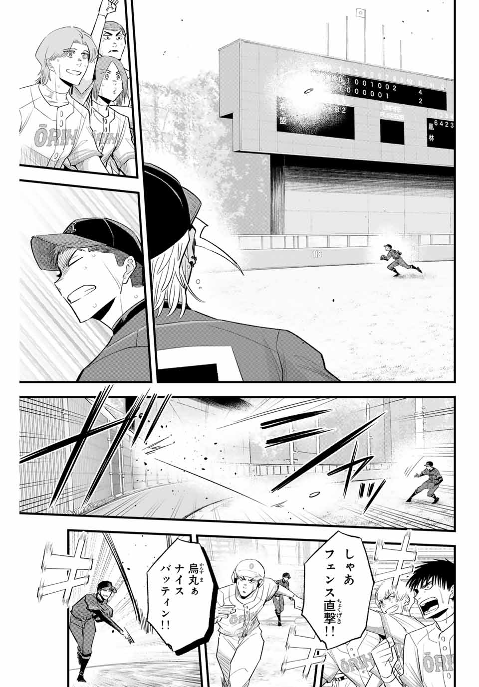 Read IRREGULARS Chapter 148 [High Quality / Full] - Page 13 - nicomanga.com