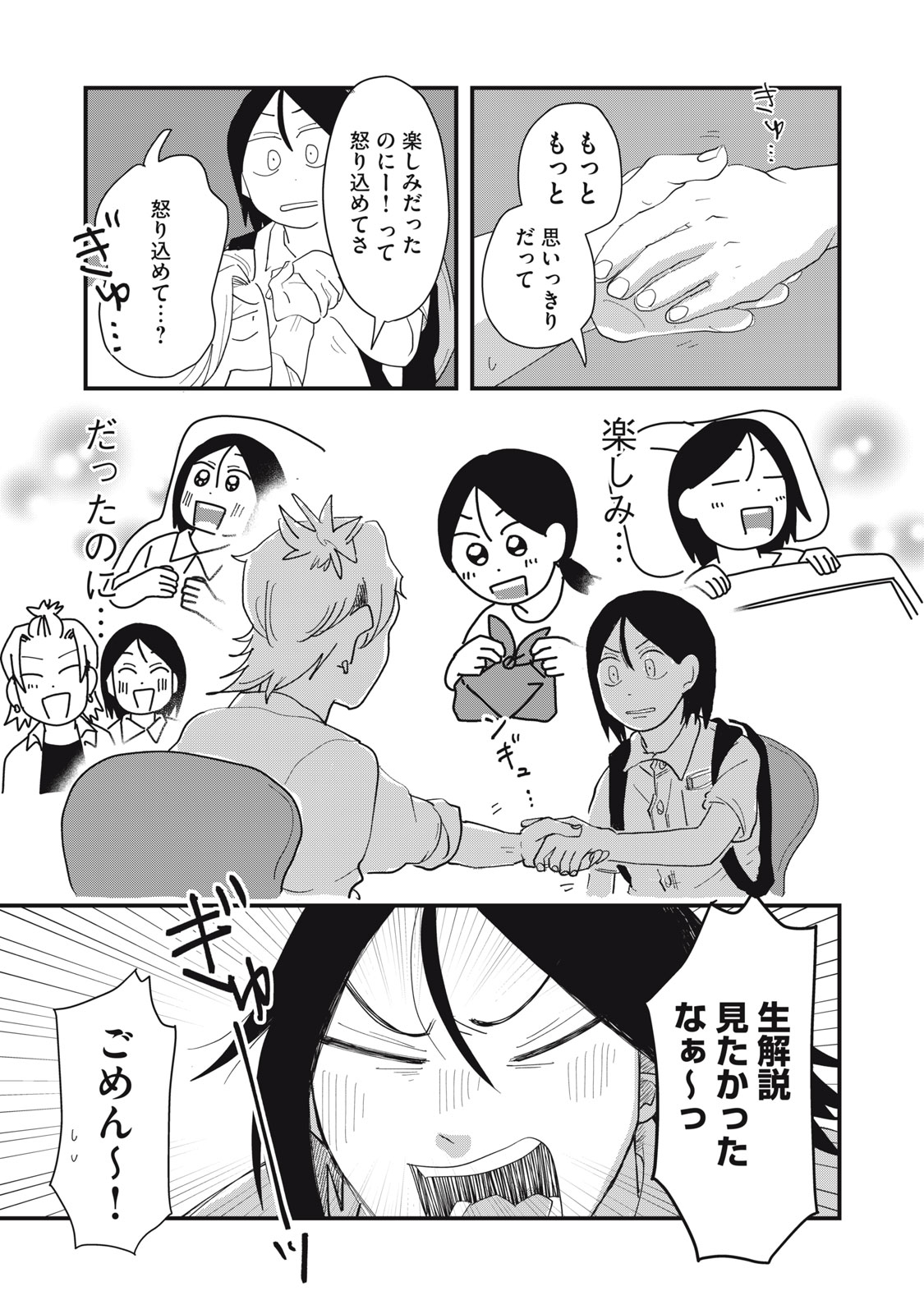KIMI TO UCHUU WO ARUKU TAME NI Chap 9.2 - Pic 13