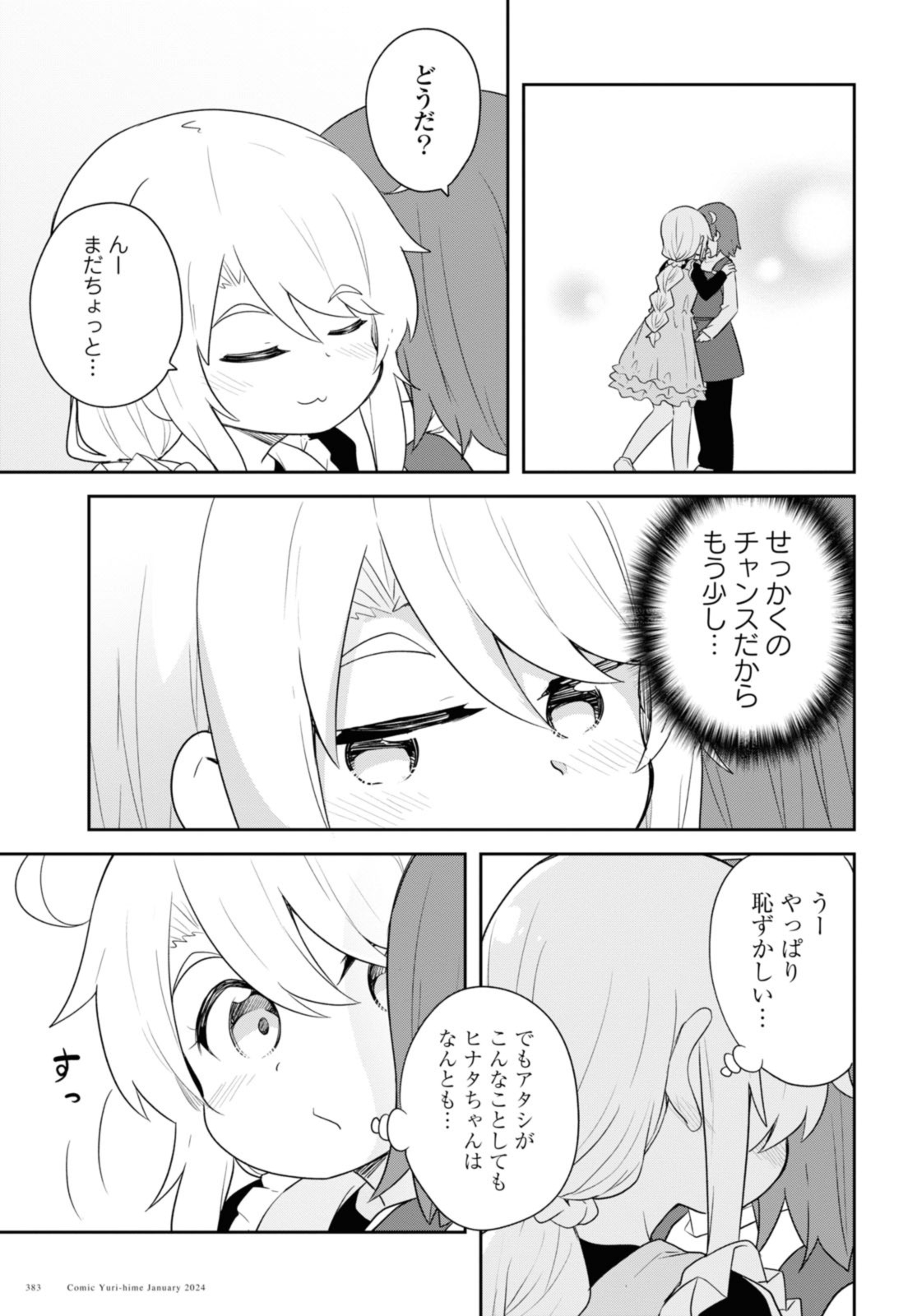WATASHI NI TENSHI GA MAIORITA! - RAW Chap 113 - Pic 13