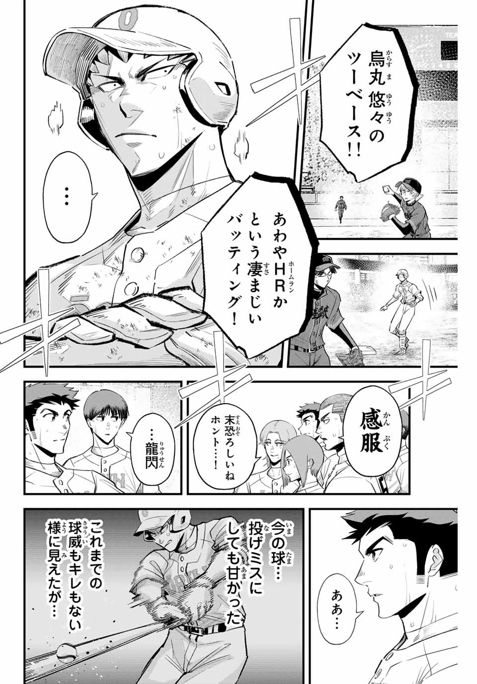 Read IRREGULARS Chapter 148 [High Quality / Full] - Page 14 - nicomanga.com