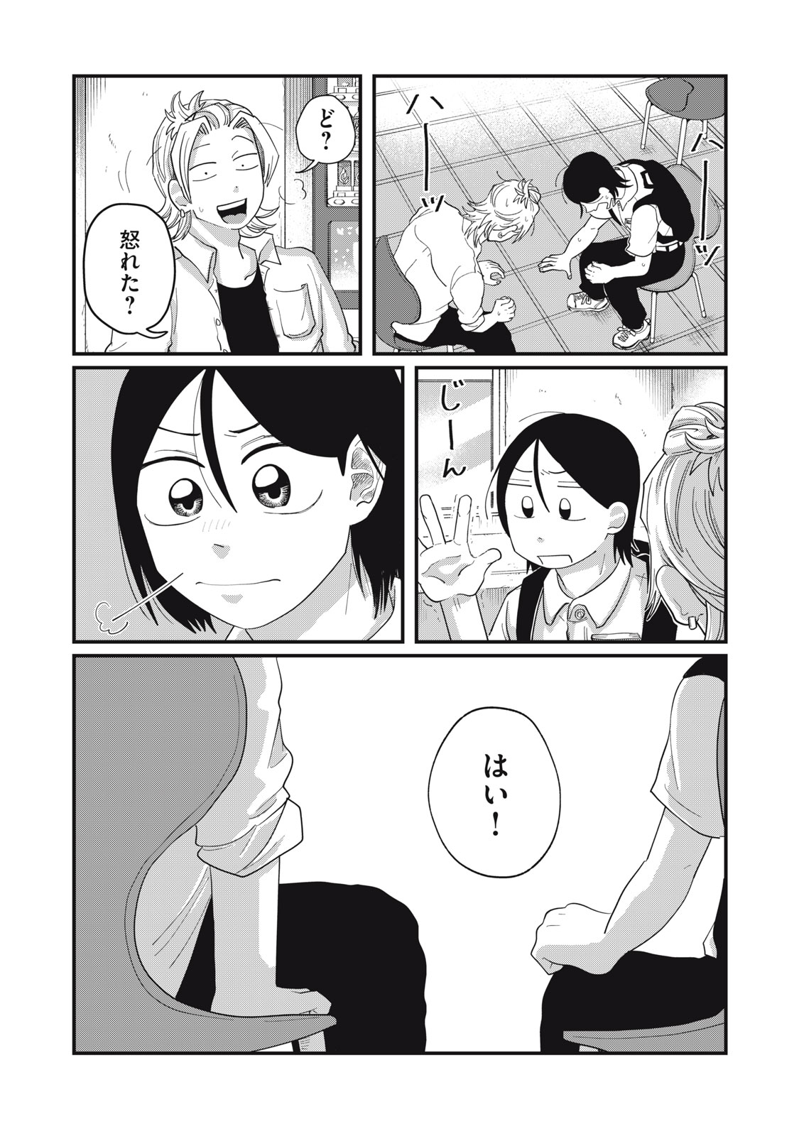 KIMI TO UCHUU WO ARUKU TAME NI Chap 9.2 - Pic 14