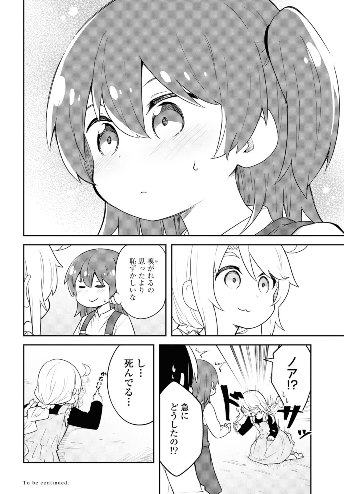 WATASHI NI TENSHI GA MAIORITA! - RAW Chap 113 - Pic 14