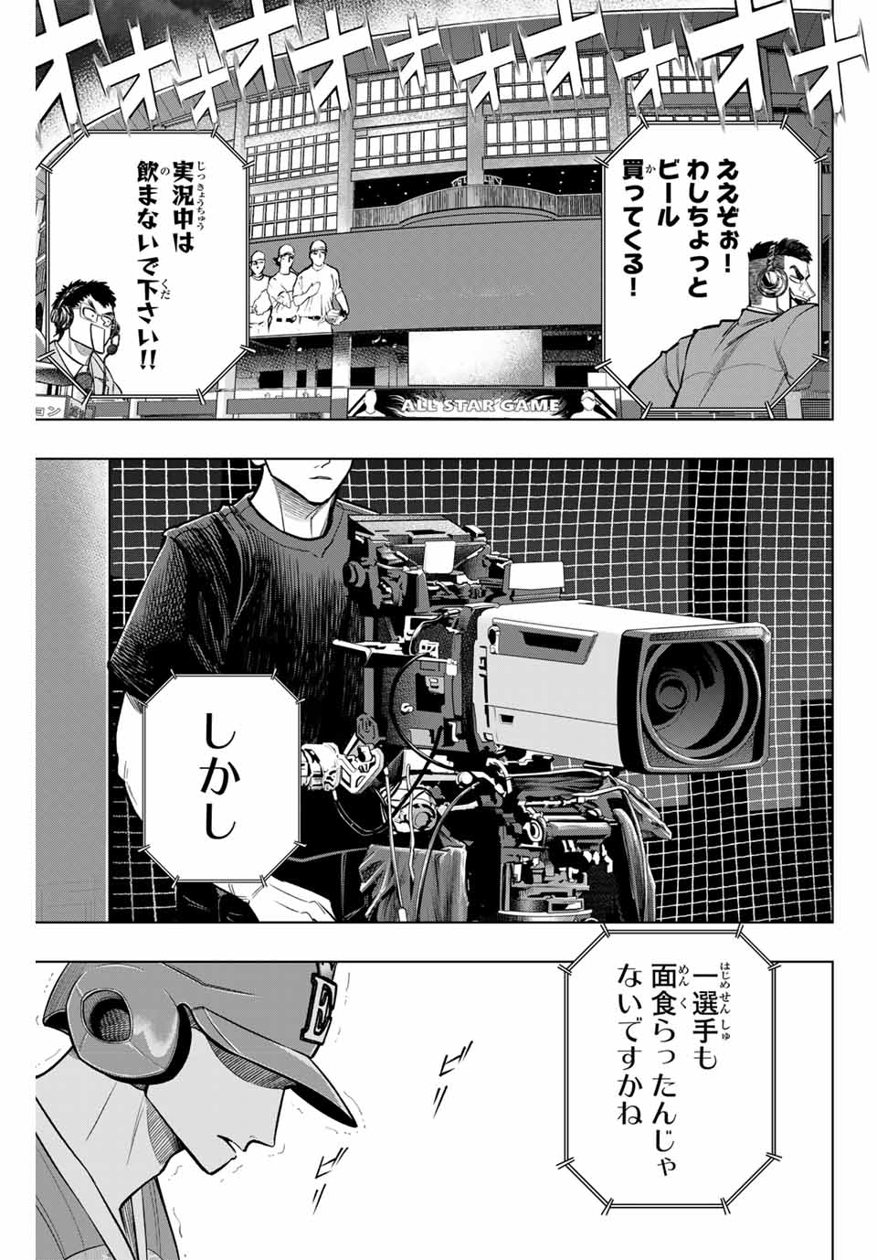 Read DORAHACHI Chapter 29 [High Quality / Full] - Page 15 - nicomanga.com