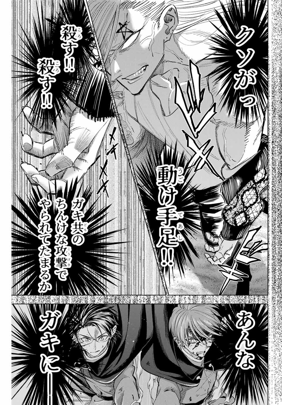 KURONEKO TO MAJOU NO KYOUSHITSU Chapter 71 page 15 - nihonkuni.com
