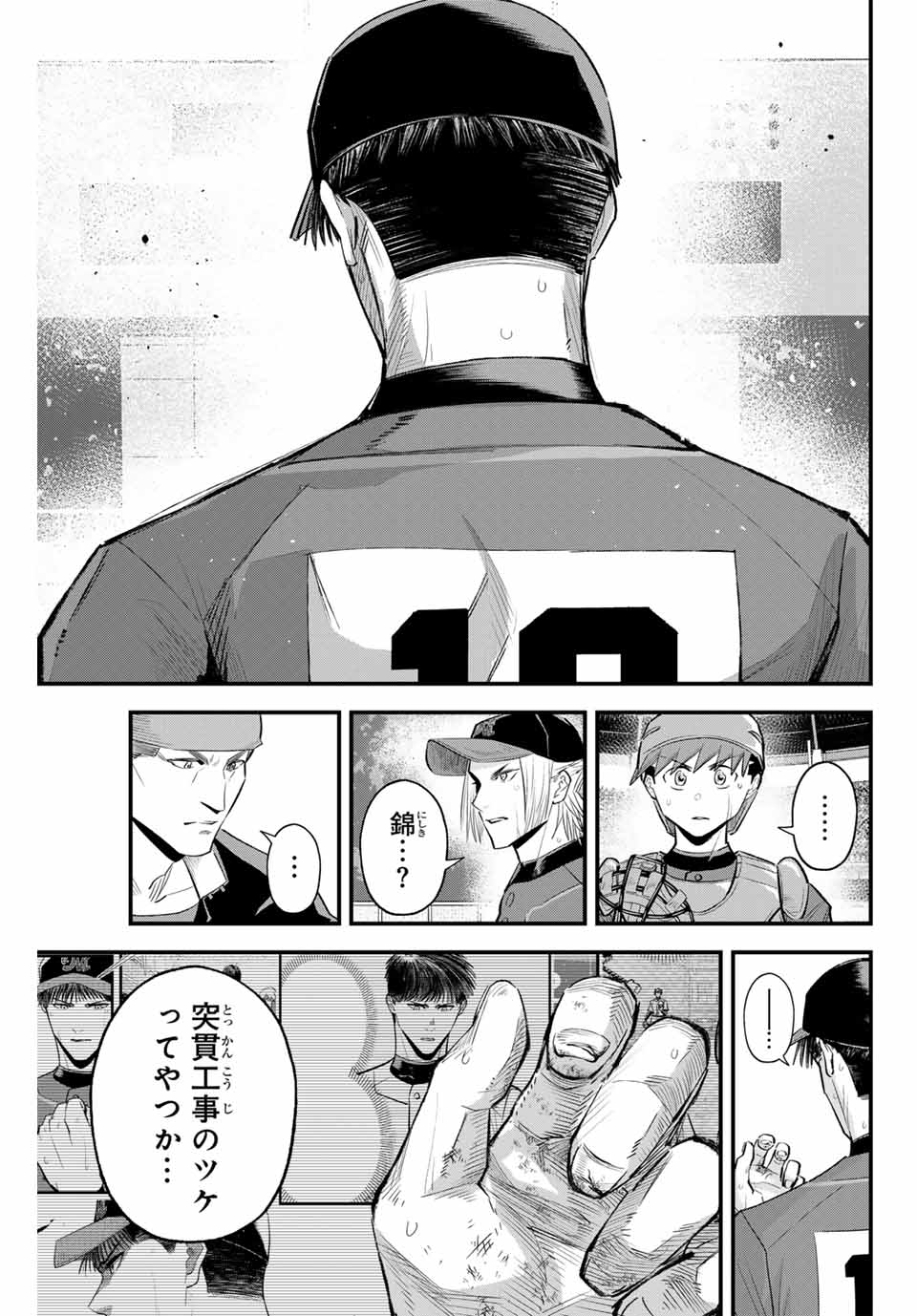 Read IRREGULARS Chapter 148 [High Quality / Full] - Page 15 - nicomanga.com