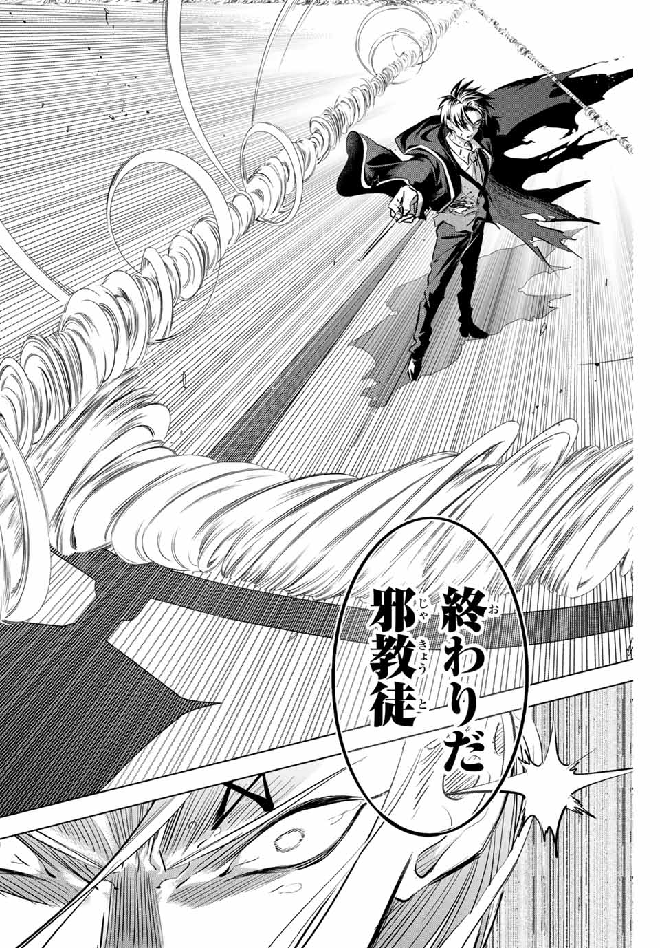 KURONEKO TO MAJOU NO KYOUSHITSU Chapter 71 page 16 - nihonkuni.com