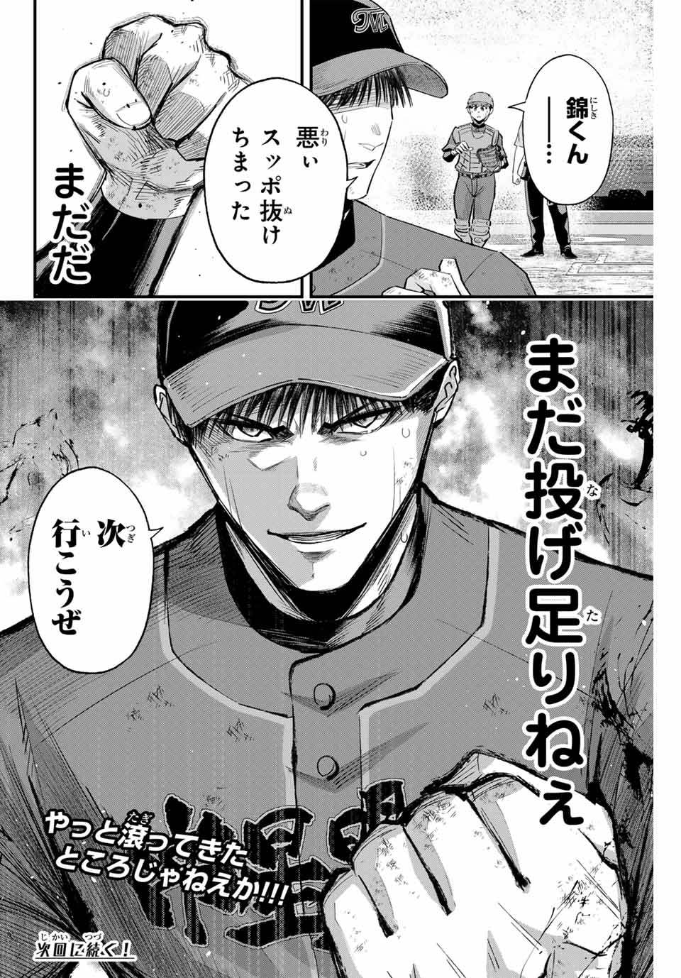 Read IRREGULARS Chapter 148 [High Quality / Full] - Page 16 - nicomanga.com