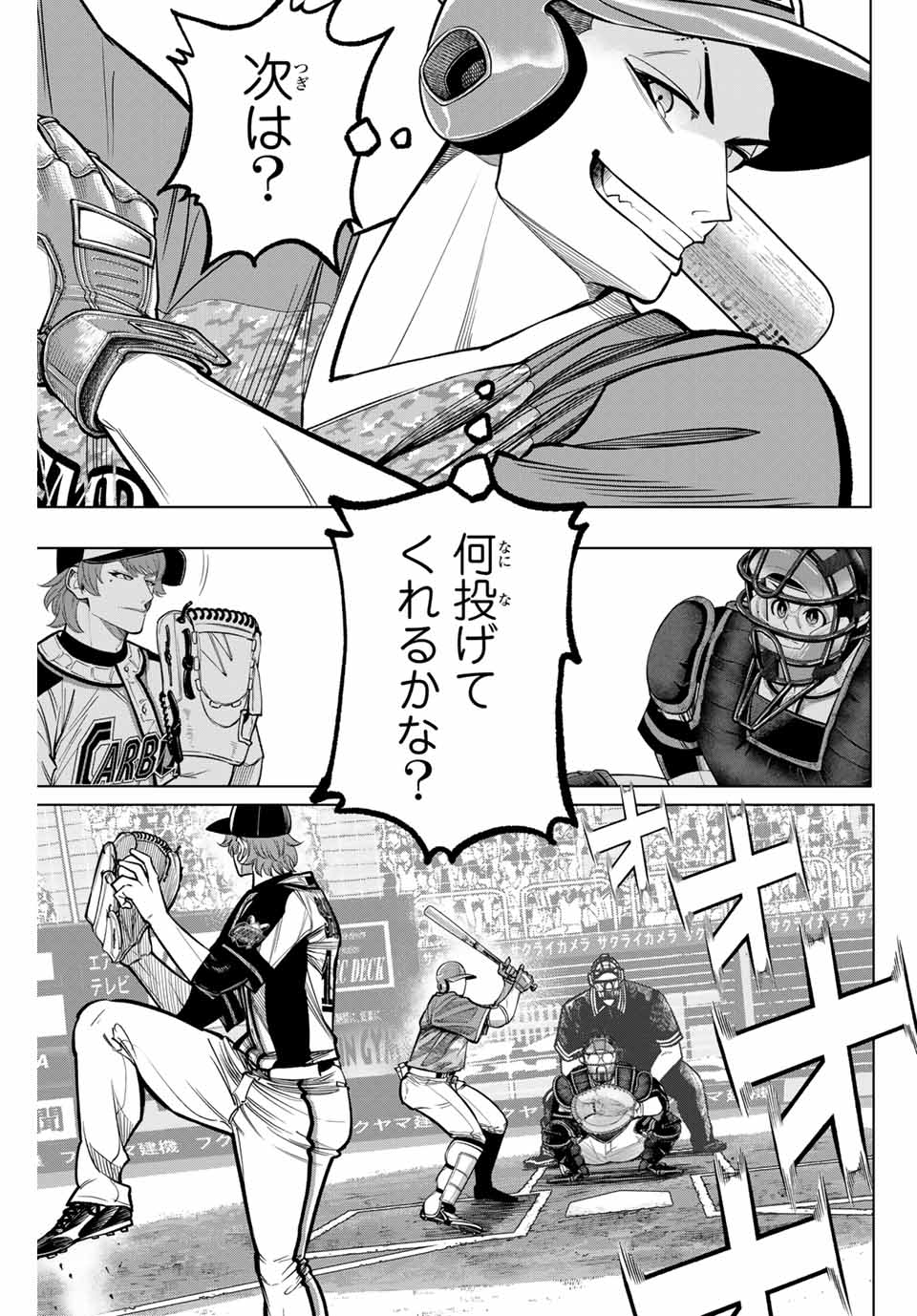 Read DORAHACHI Chapter 29 [High Quality / Full] - Page 17 - nicomanga.com
