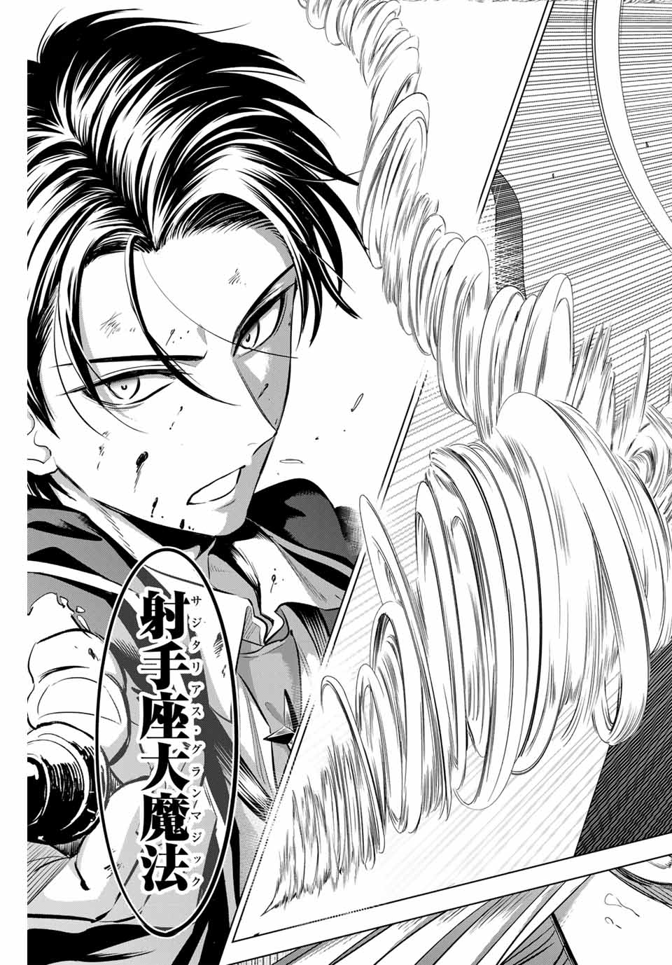 KURONEKO TO MAJOU NO KYOUSHITSU Chapter 71 page 17 - nihonkuni.com