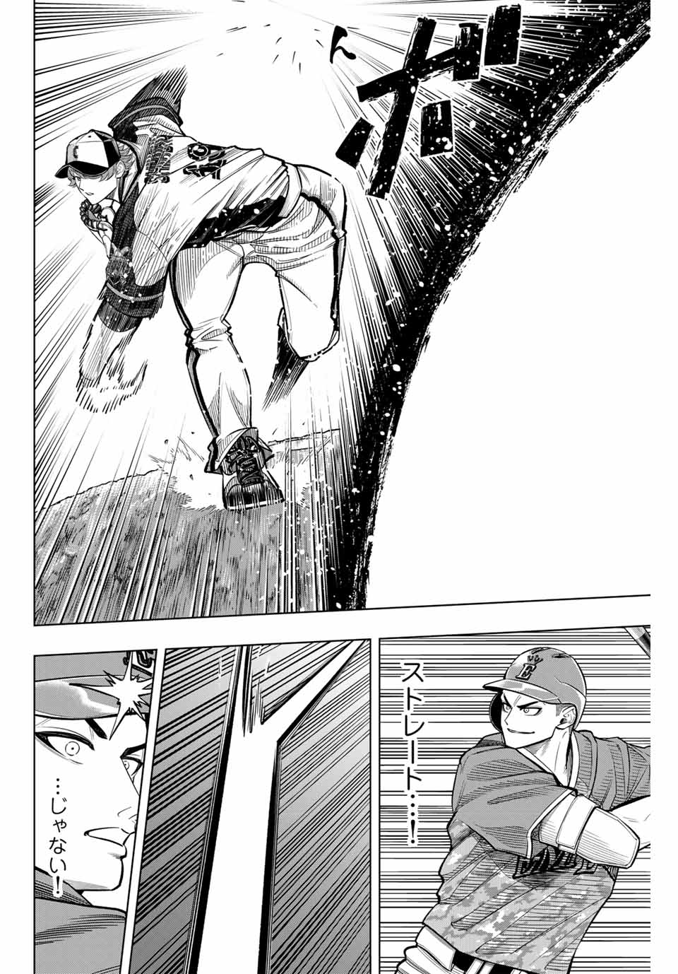 Read DORAHACHI Chapter 29 [High Quality / Full] - Page 18 - nicomanga.com