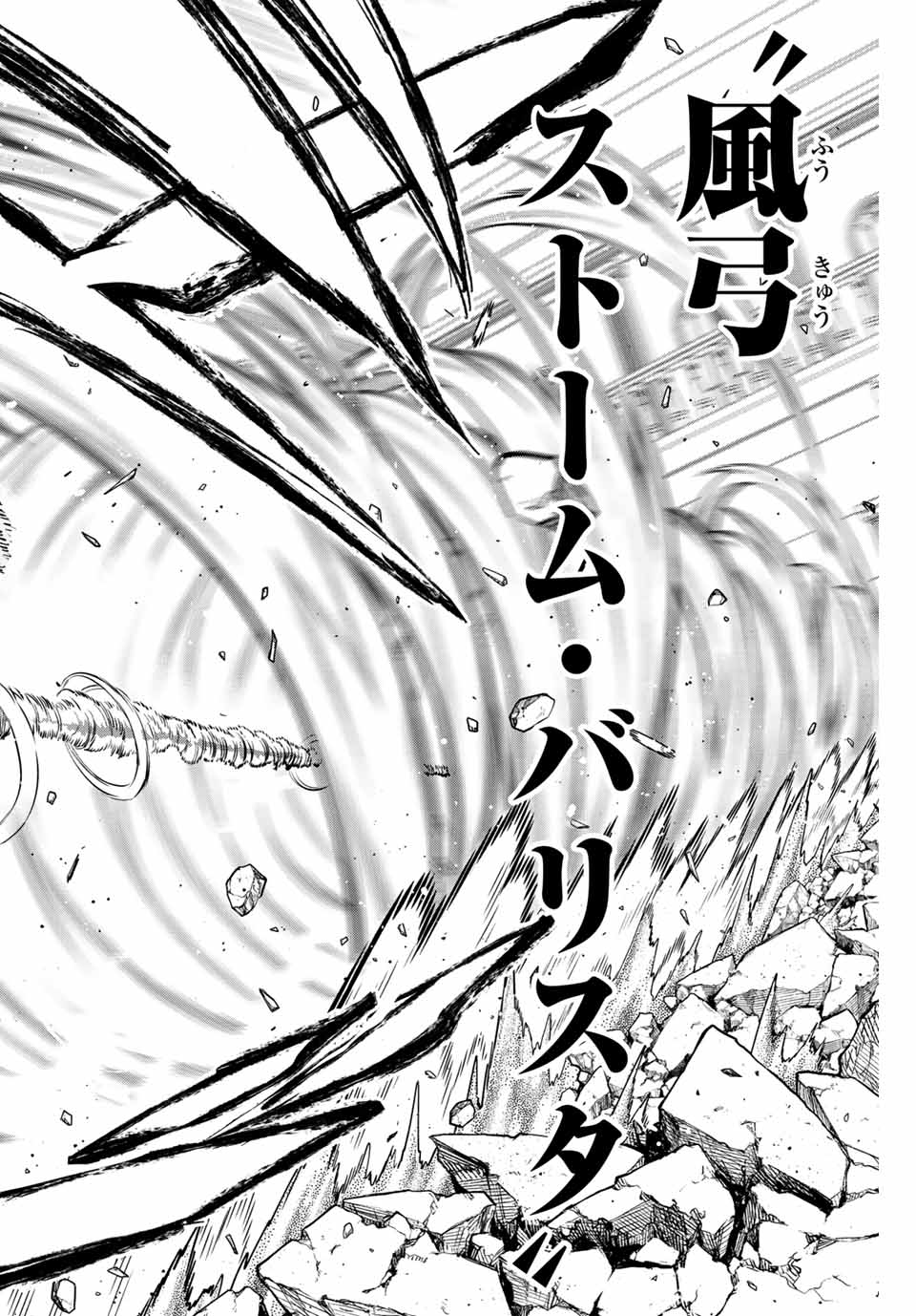 KURONEKO TO MAJOU NO KYOUSHITSU Chapter 71 page 18 - nihonkuni.com