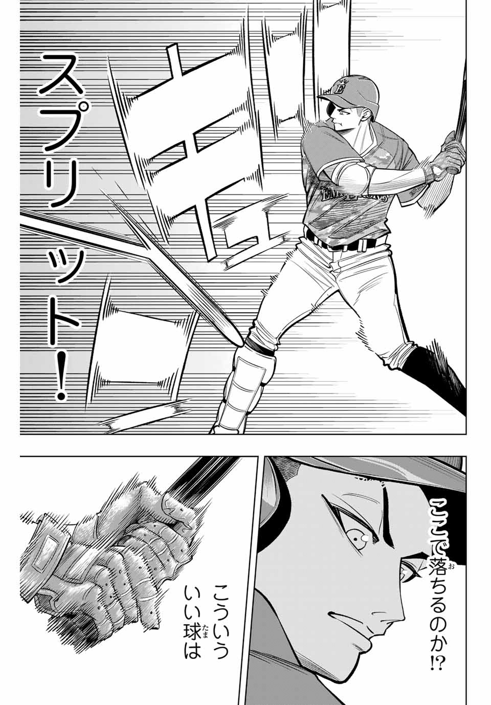 Read DORAHACHI Chapter 29 [High Quality / Full] - Page 19 - nicomanga.com
