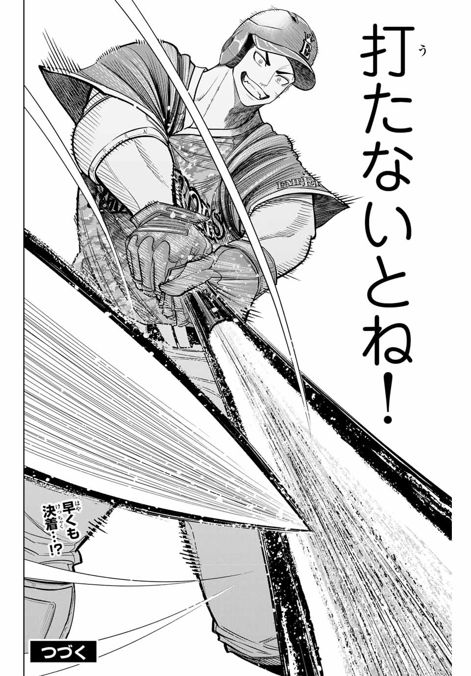 Read DORAHACHI Chapter 29 [High Quality / Full] - Page 20 - nicomanga.com