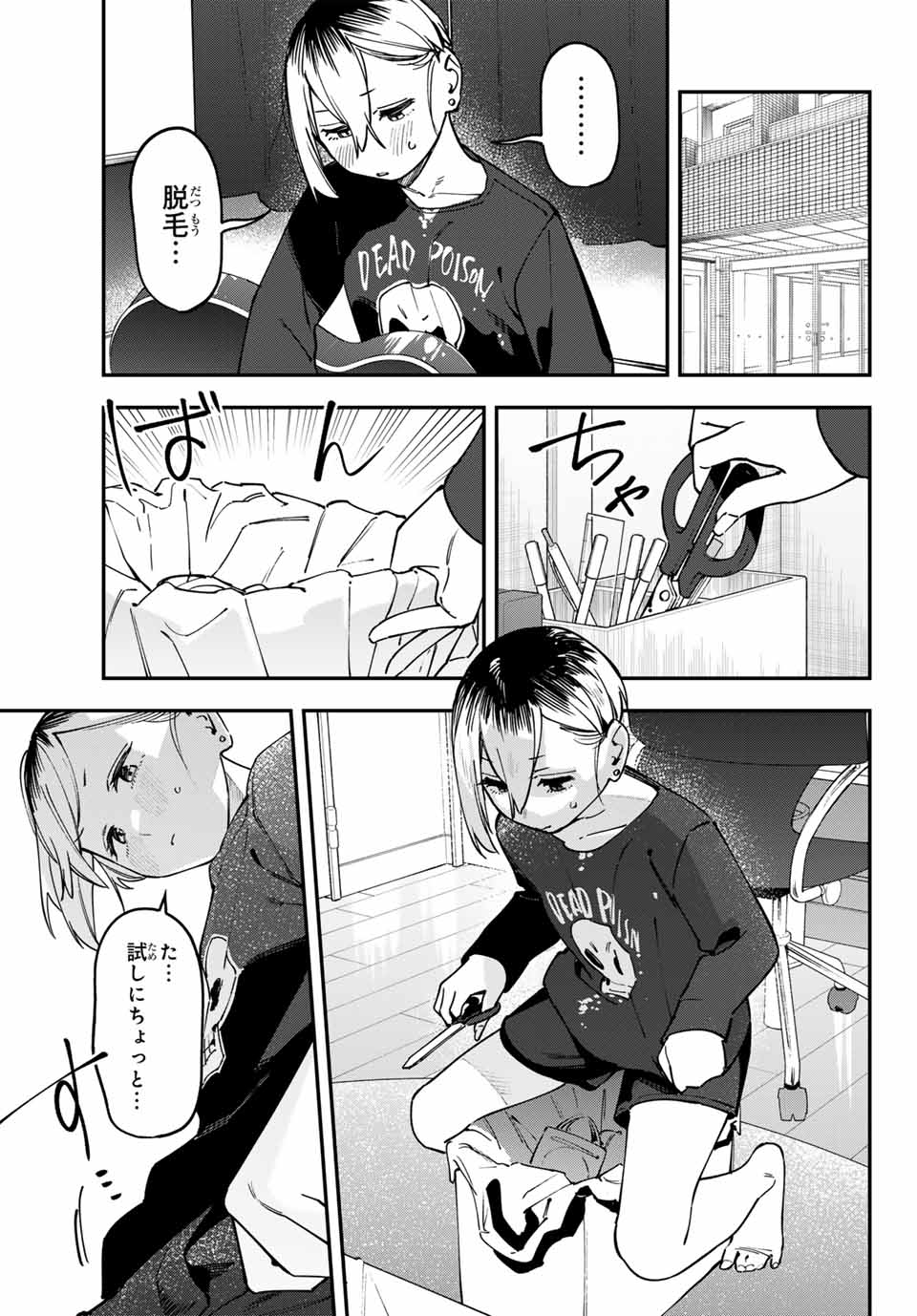 SEITOKAI NI MO ANA WA ARU! Chap 109 - Pic 7