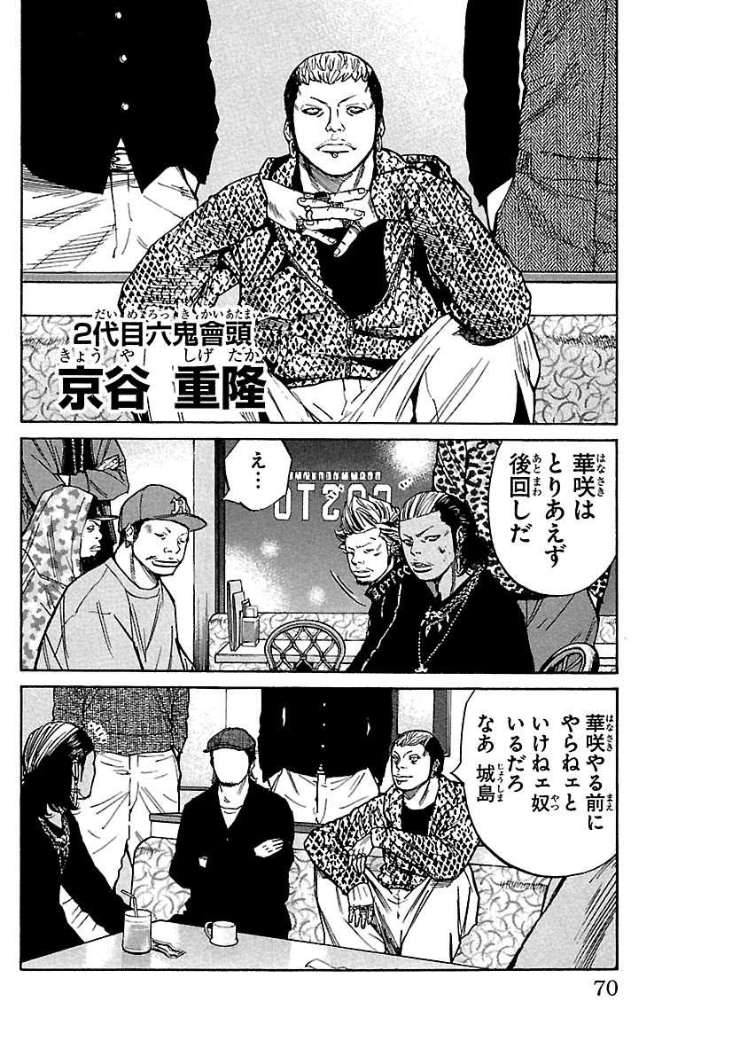 KIMI NO TAMENARA NANDO DEMO Chapter 8 - Page 4