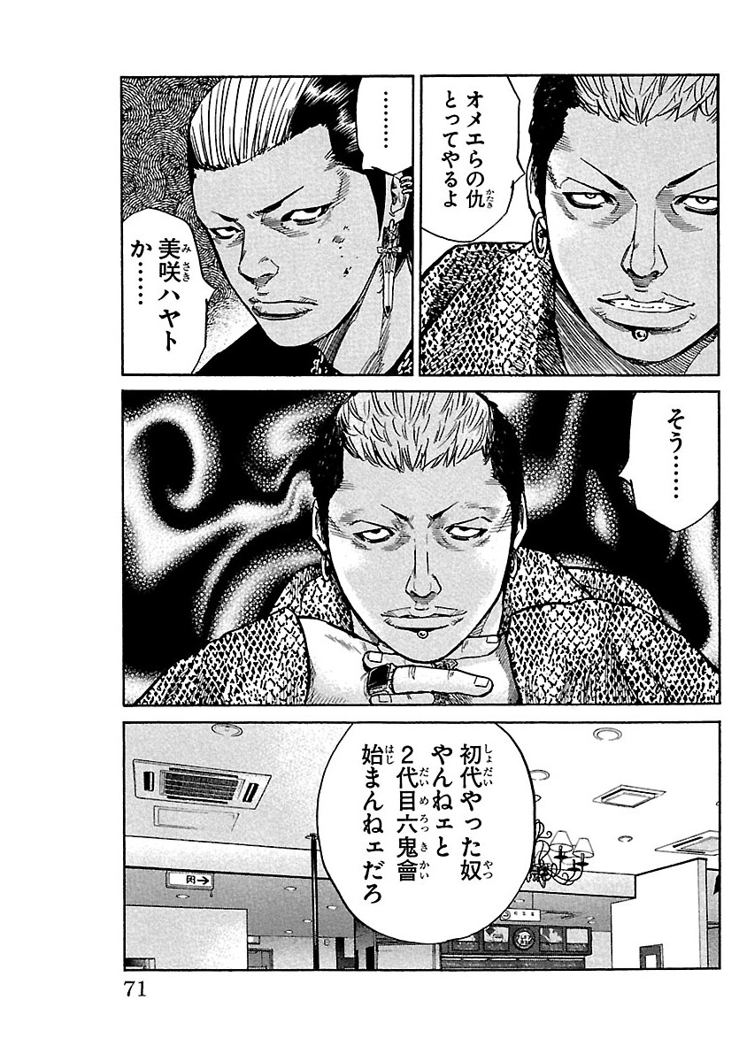 KIMI NO TAMENARA NANDO DEMO Chapter 8 - Page 5