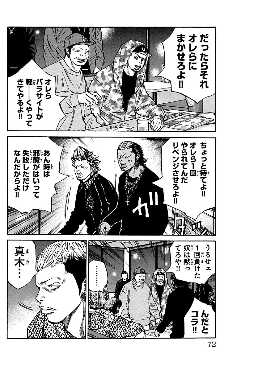 KIMI NO TAMENARA NANDO DEMO Chapter 8 - Page 6