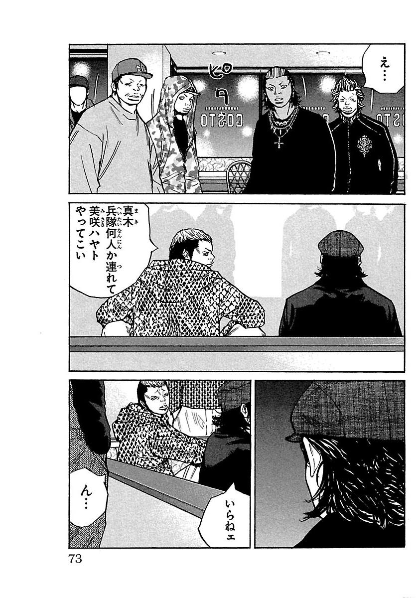 KIMI NO TAMENARA NANDO DEMO Chapter 8 - Page 7