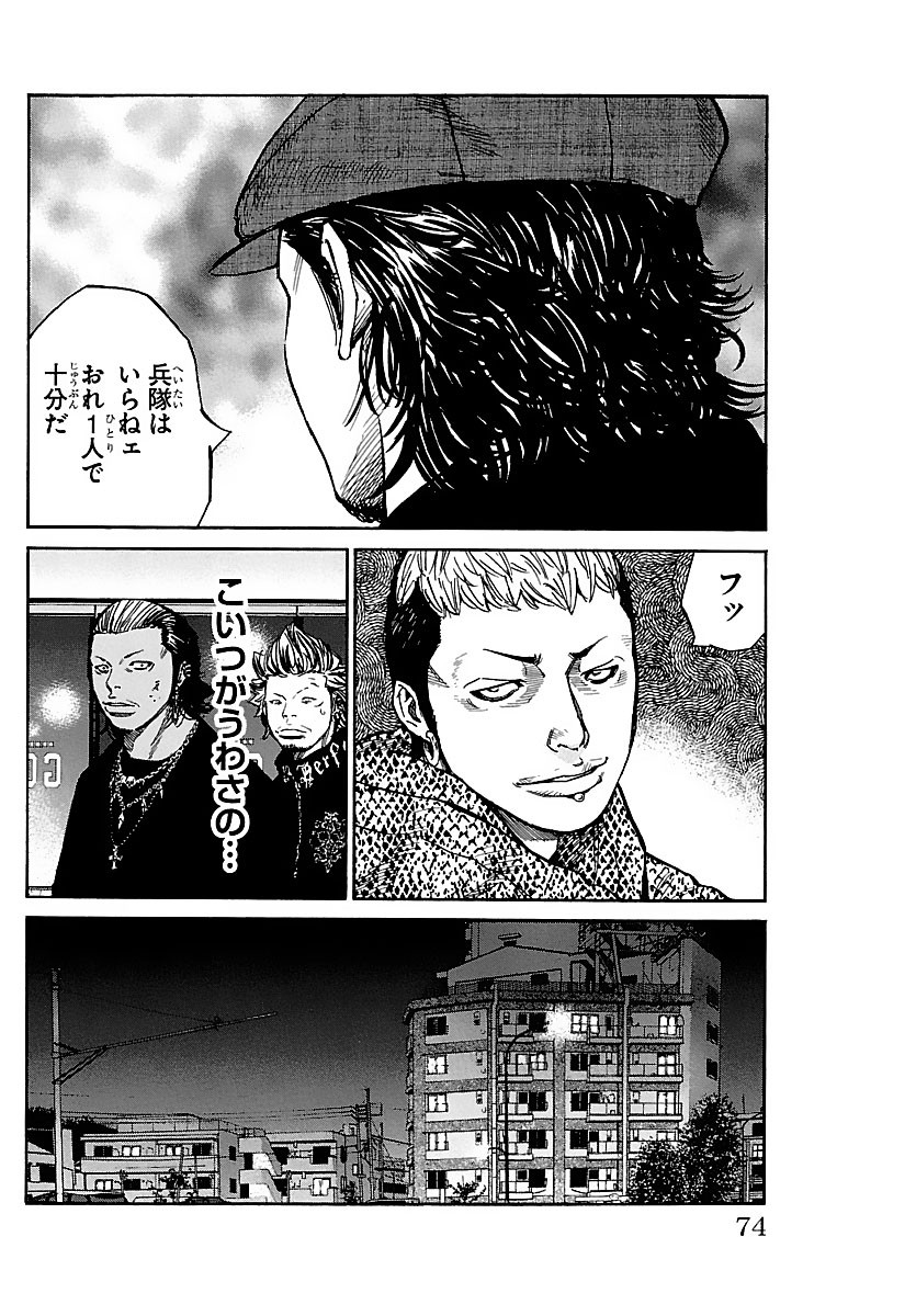 KIMI NO TAMENARA NANDO DEMO Chapter 8 - Page 8