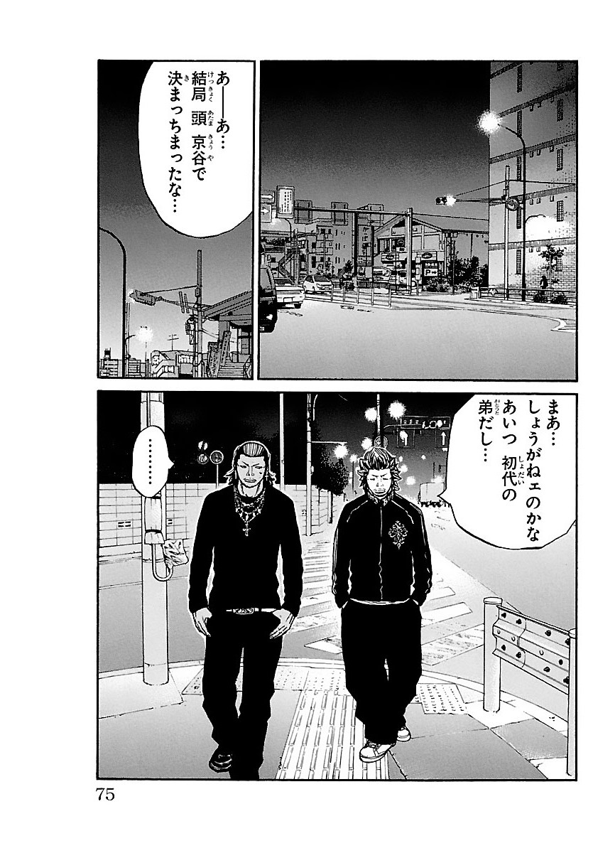 KIMI NO TAMENARA NANDO DEMO Chapter 8 - Page 9