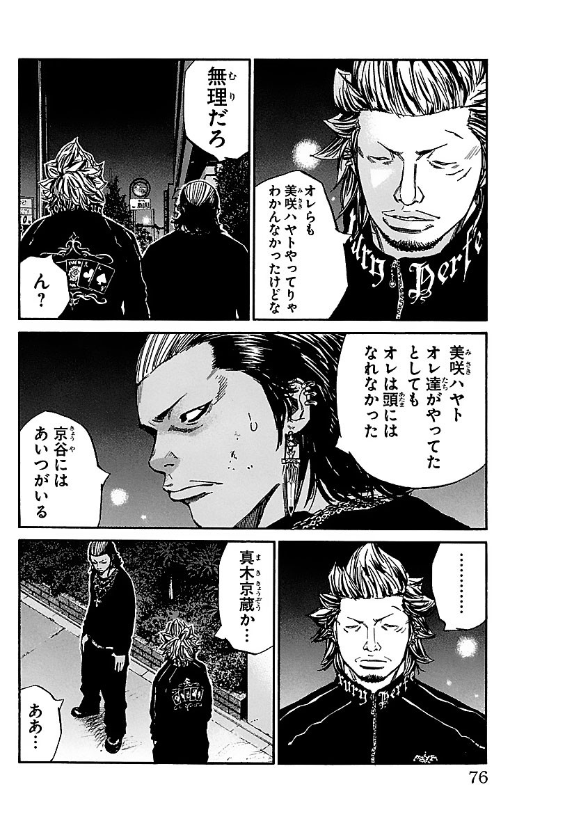 KIMI NO TAMENARA NANDO DEMO Chapter 8 - Page 10