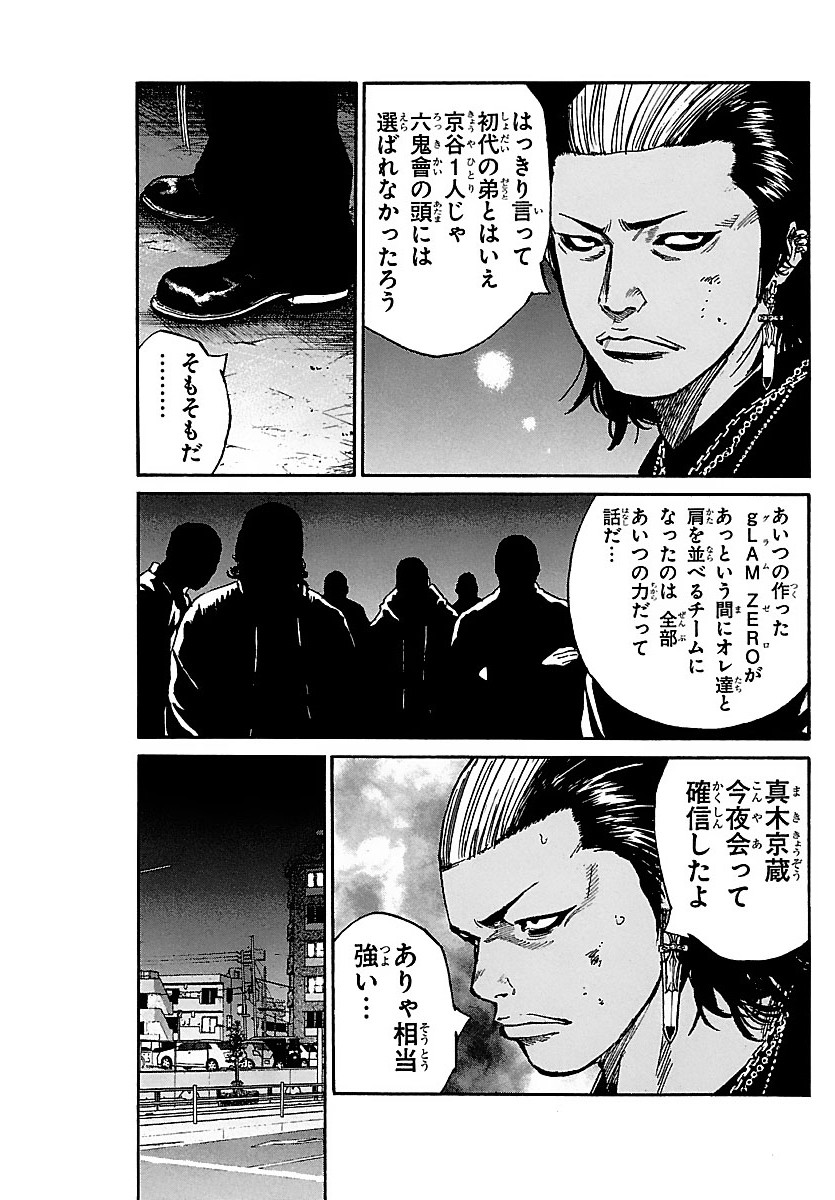 KIMI NO TAMENARA NANDO DEMO Chapter 8 - Page 11