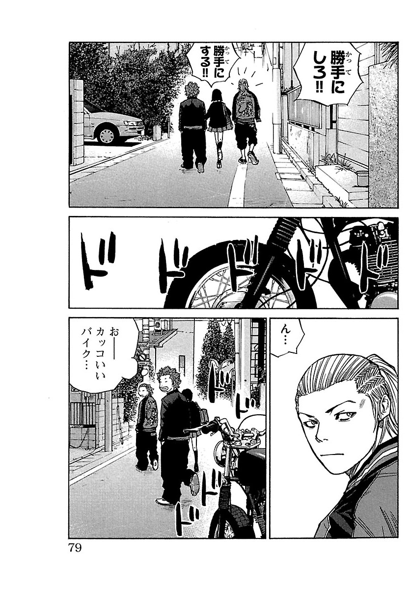 KIMI NO TAMENARA NANDO DEMO Chapter 8 - Page 13