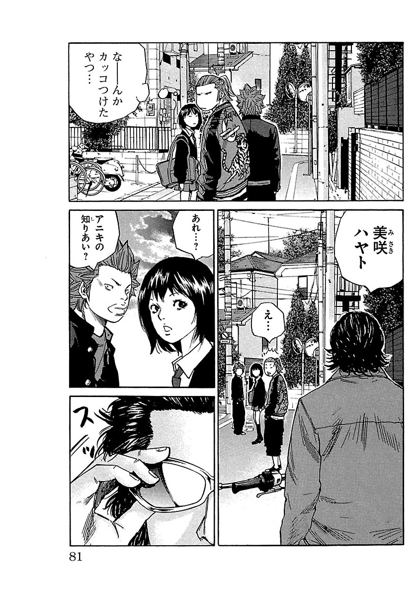 KIMI NO TAMENARA NANDO DEMO Chapter 8 - Page 15