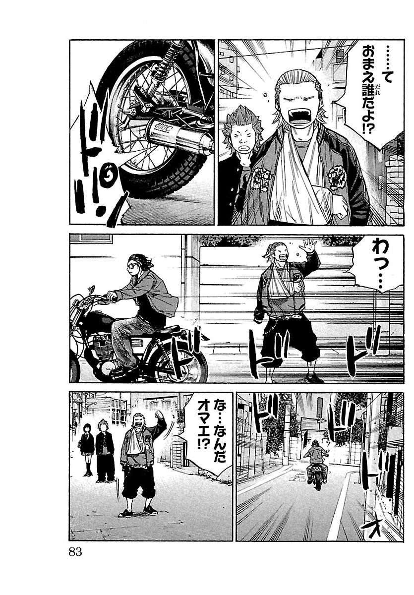KIMI NO TAMENARA NANDO DEMO Chapter 8 - Page 17