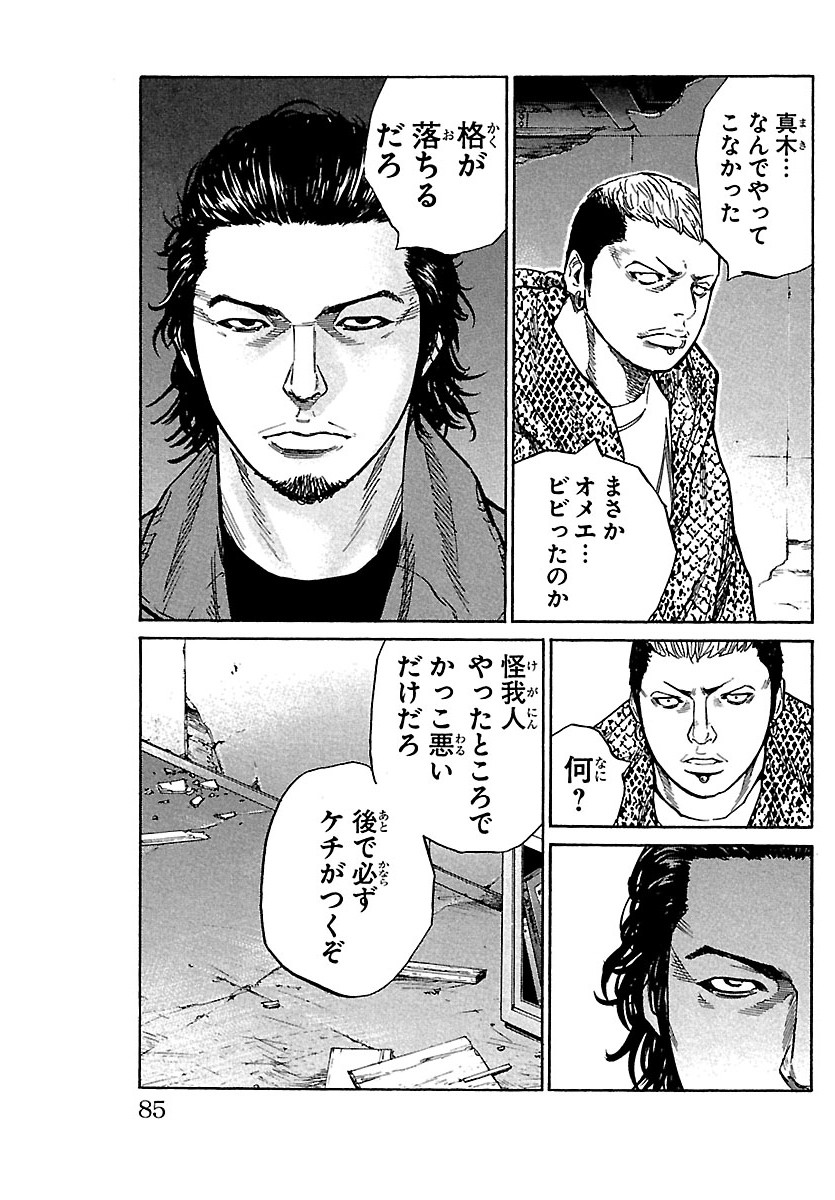 KIMI NO TAMENARA NANDO DEMO Chapter 8 - Page 19