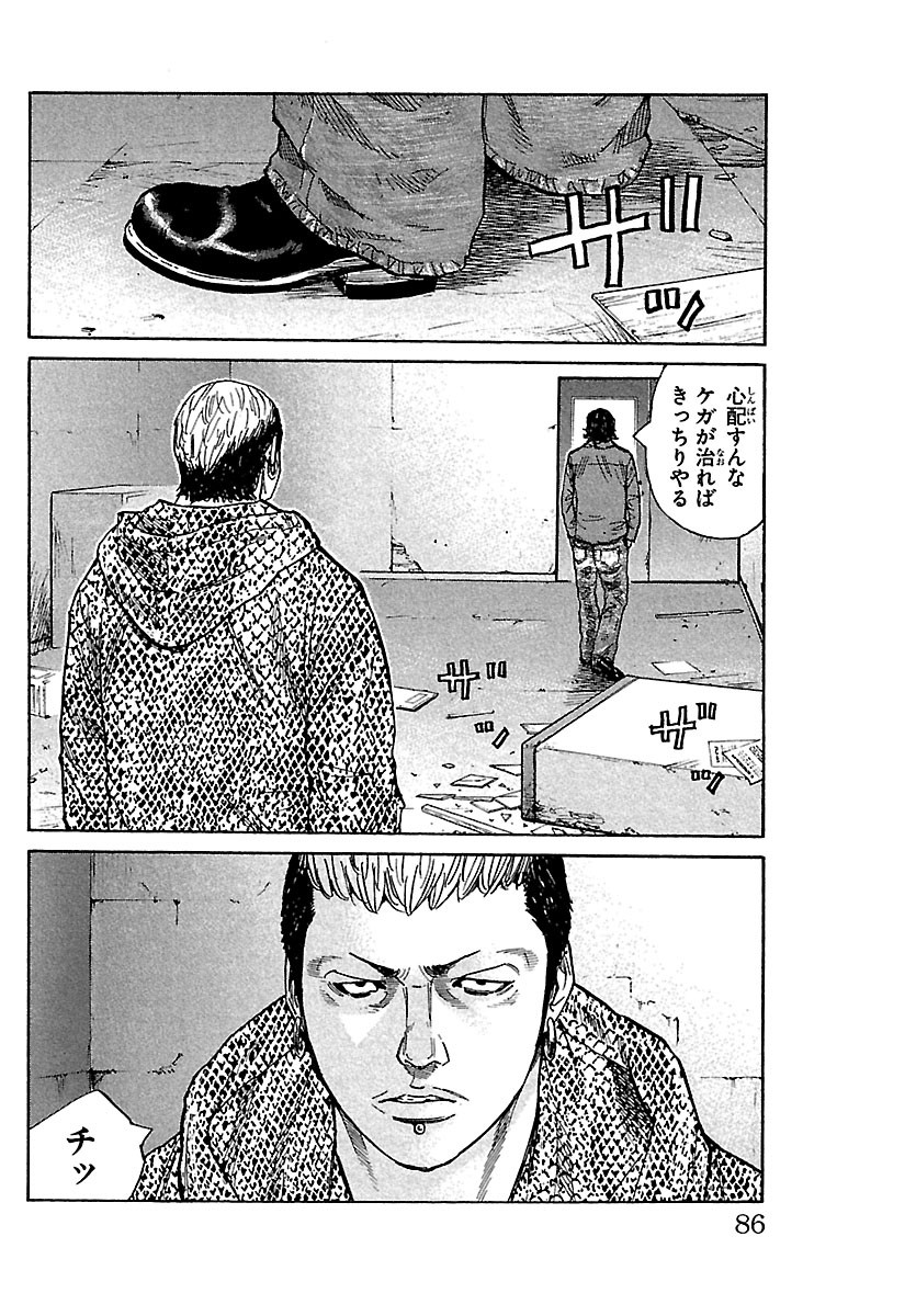 KIMI NO TAMENARA NANDO DEMO Chapter 8 - Page 20