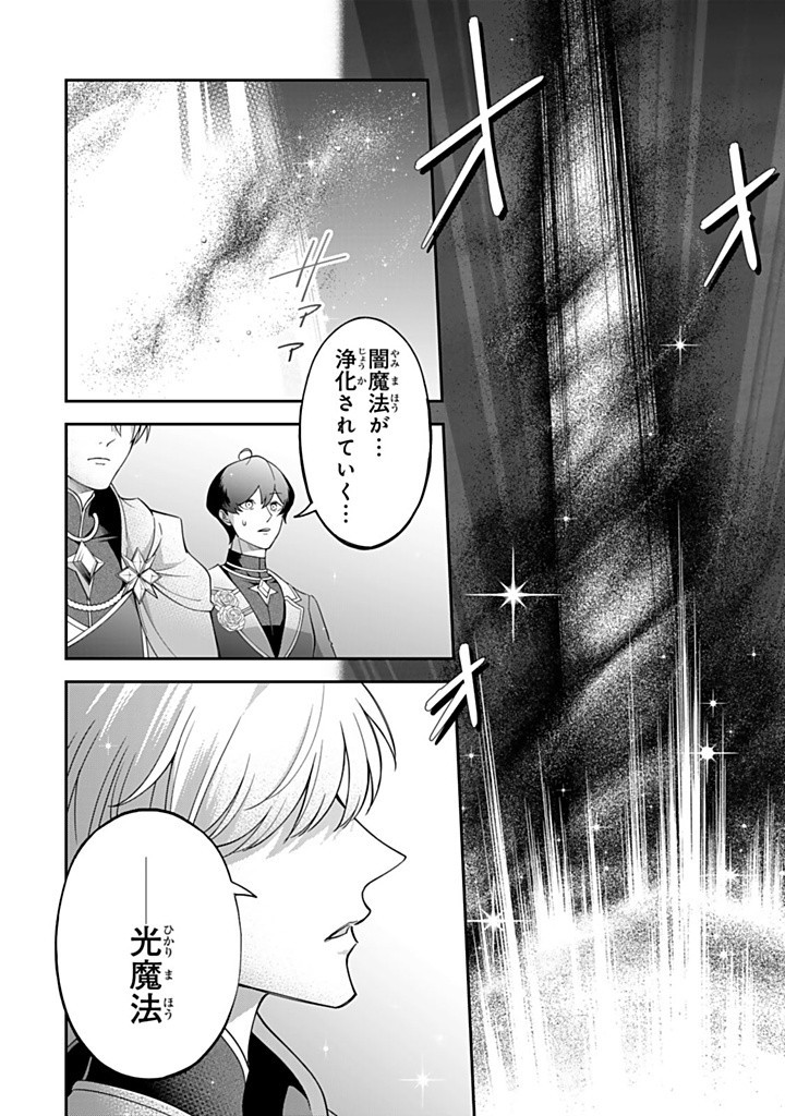 SENJOU NO SEIJO - IMOUTO NO KAWARI NI KOUSHAKU KISHI NI TOTSUGU KOTO NI NARIMASHITA GA, IMA WA SHIAWASE DESU Chapter 18.1 - Page 4