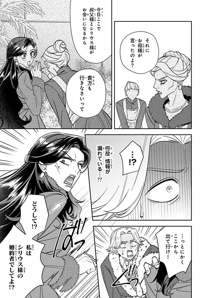 JIYUU KIMAMA NA SEIREIHIME Chapter 17.3 - Page 5