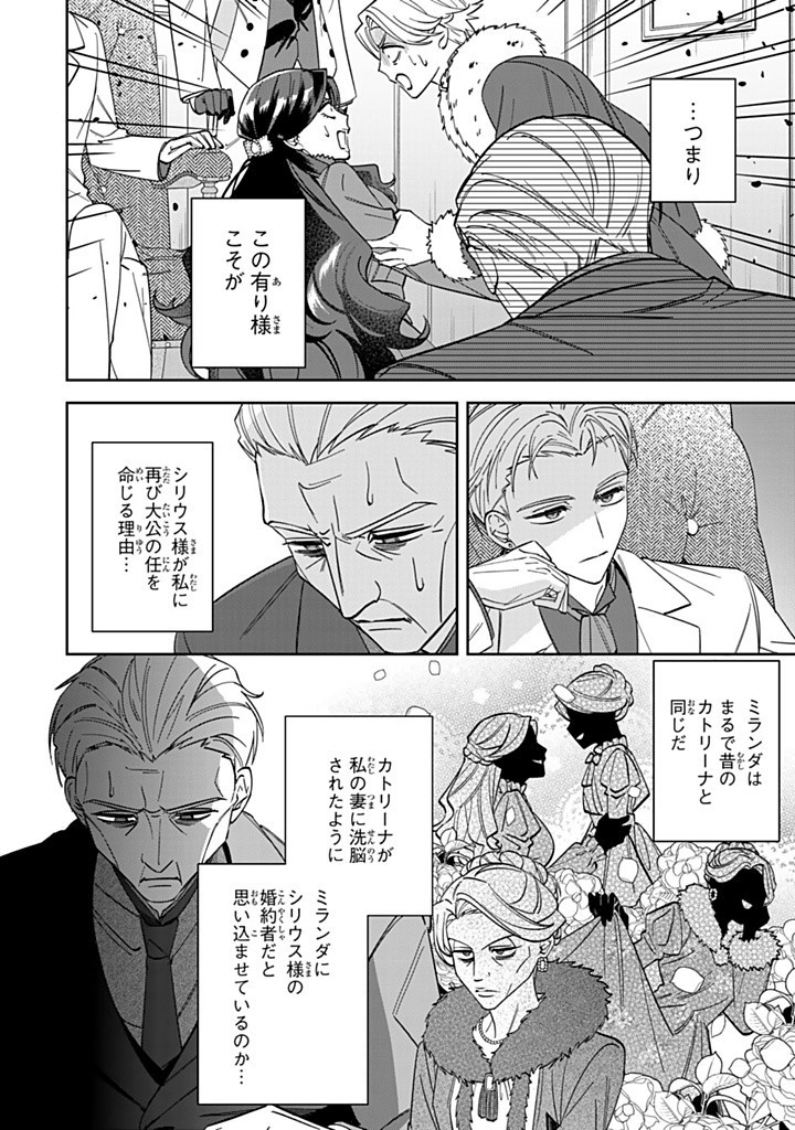 JIYUU KIMAMA NA SEIREIHIME Chapter 17.3 - Page 6