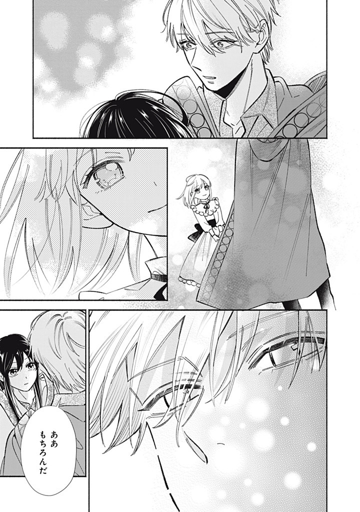 KONYAKU HAKISARETA NO DE, SUKI NI SURU KOTO NI SHITA. Chap 10.1 - Pic 9