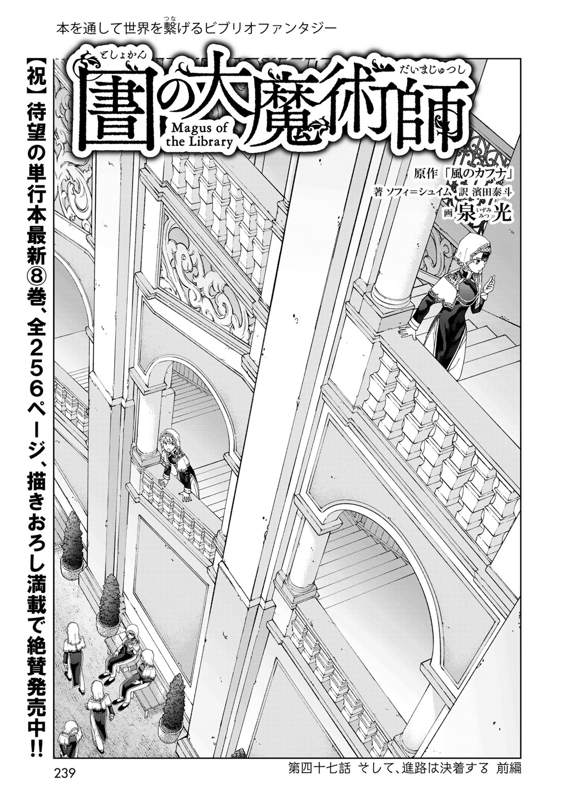 Read MAGUS OF THE LIBRARY - RAW Chapter 47.1 [High Quality / Full] - Page 1 - nicomanga.net