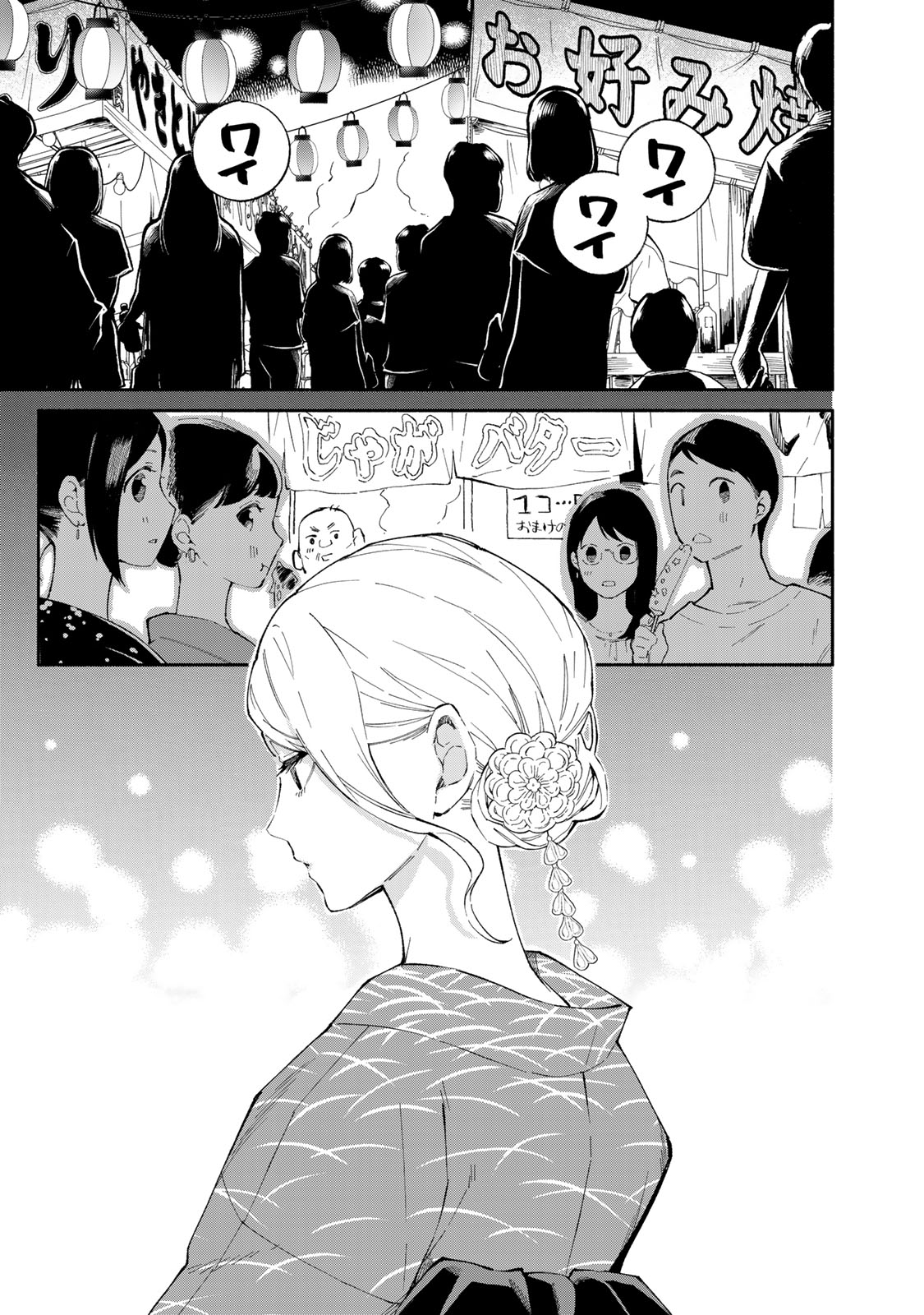 Read TACHINOMI LADY Chapter 42 [High Quality / Full] - Page 1 - nicomanga.com