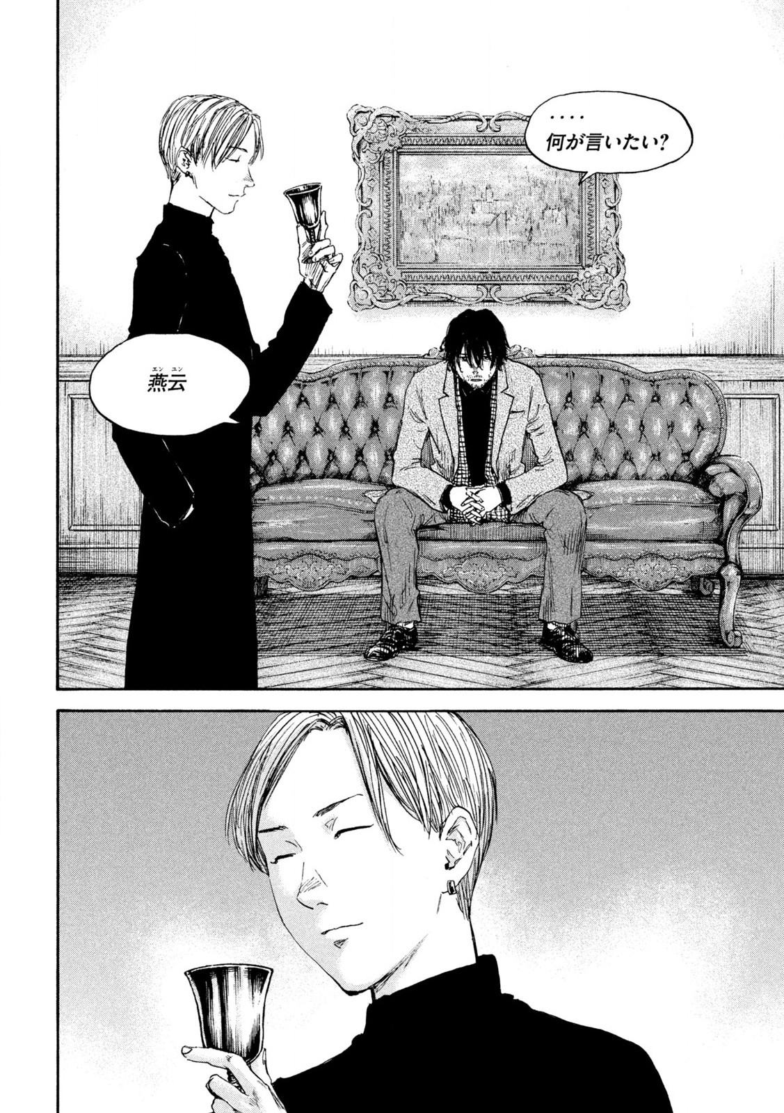 MANSHUU AHEN SQUAD - RAW Chap 190 - Pic 2