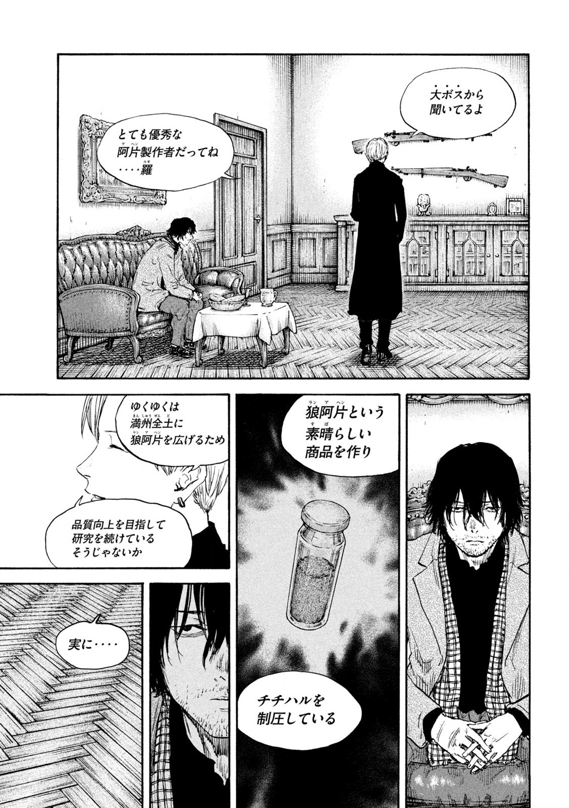 MANSHUU AHEN SQUAD - RAW Chap 190 - Pic 3