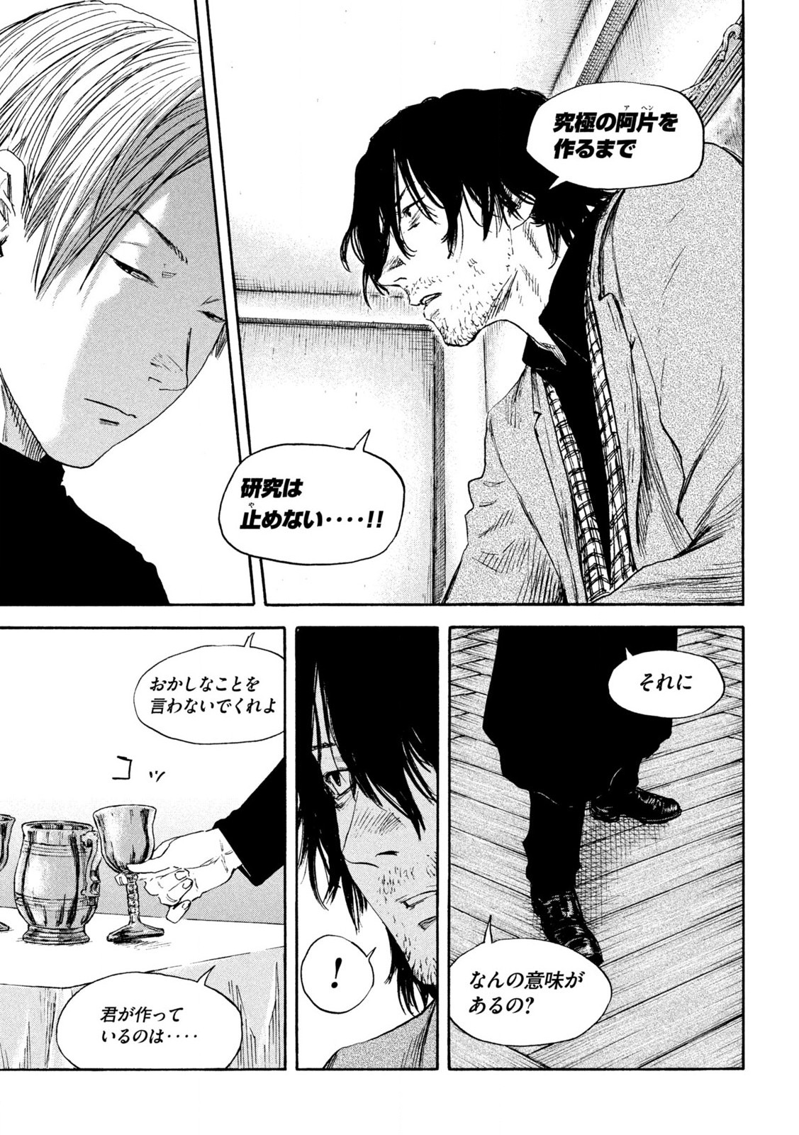 MANSHUU AHEN SQUAD - RAW Chap 190 - Pic 5