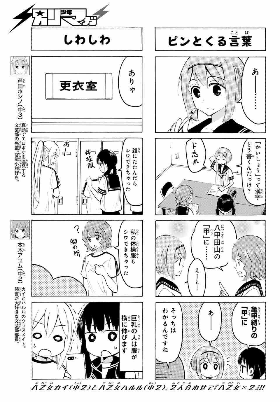 Read YAOTOME X 2 Chapter 29 [High Quality / Full] - Page 5 - nicomanga.com
