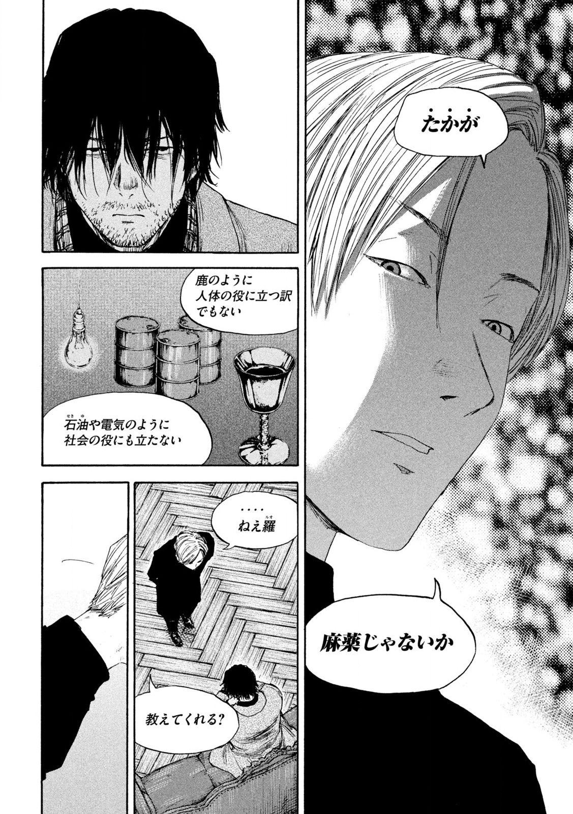 MANSHUU AHEN SQUAD - RAW Chap 190 - Pic 6